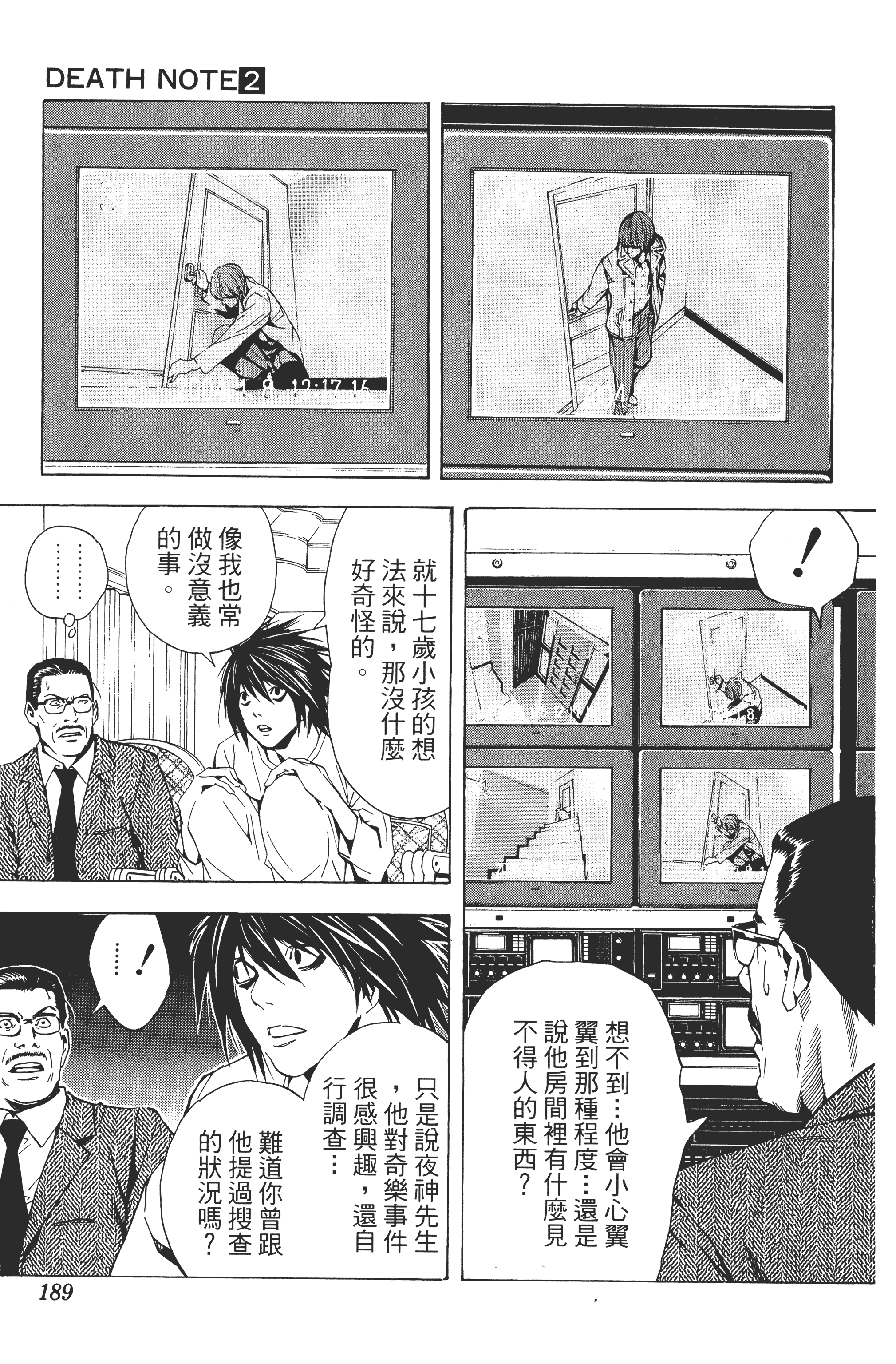 Page 191