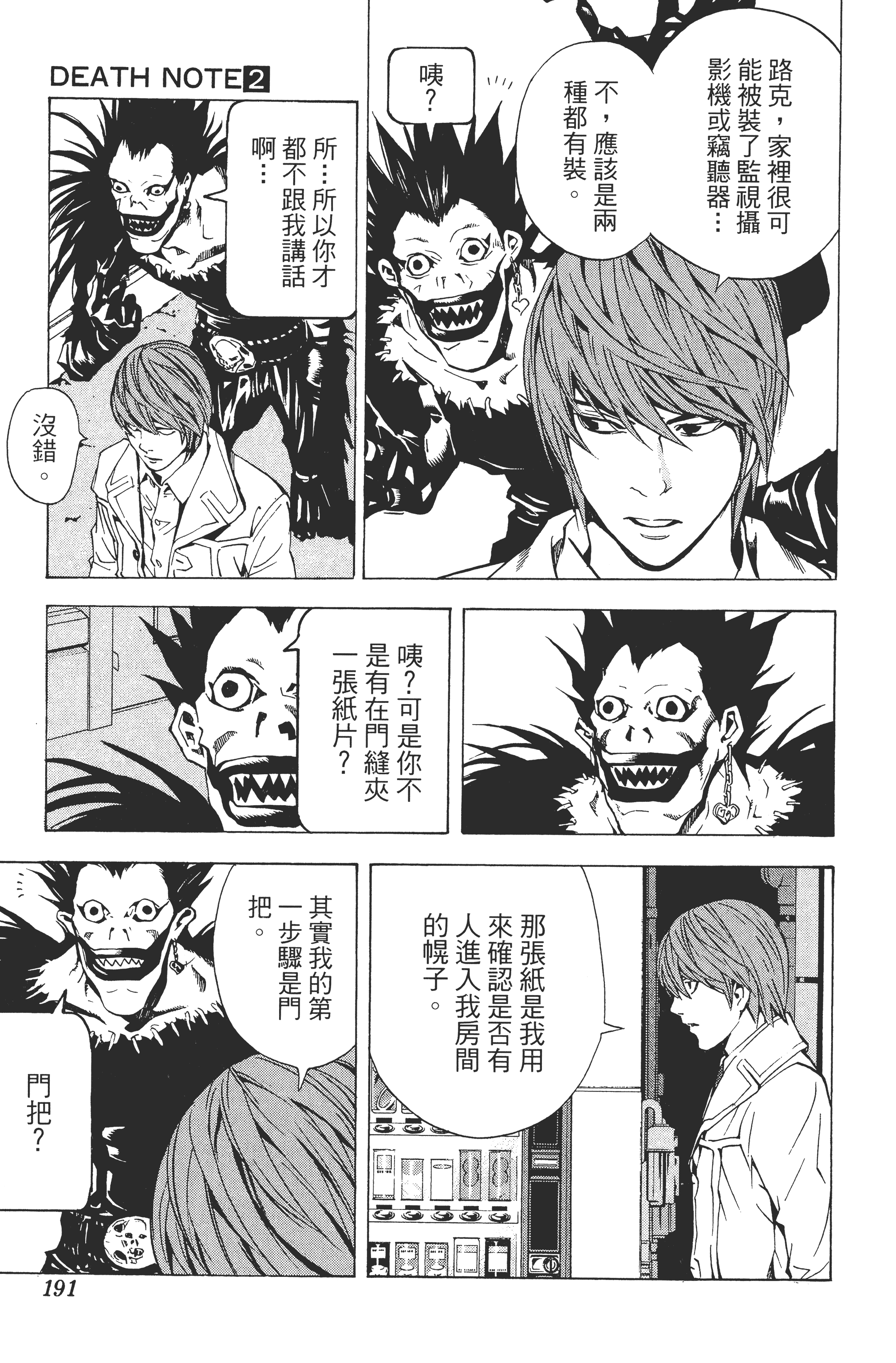 Page 193