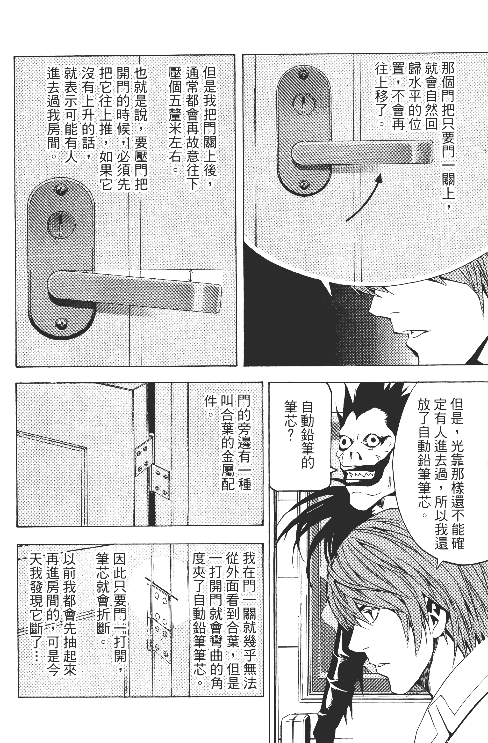 Page 194