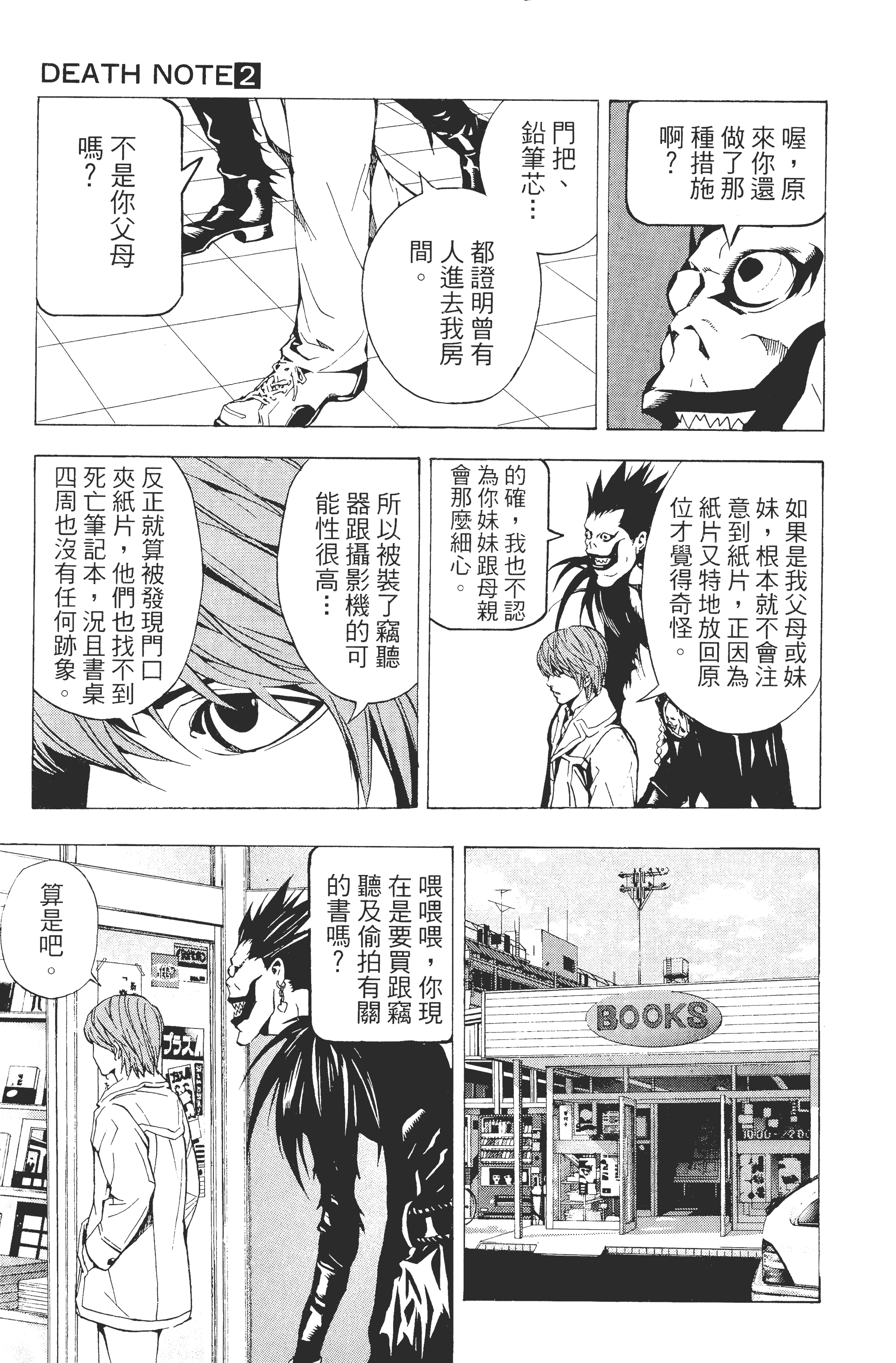 Page 195