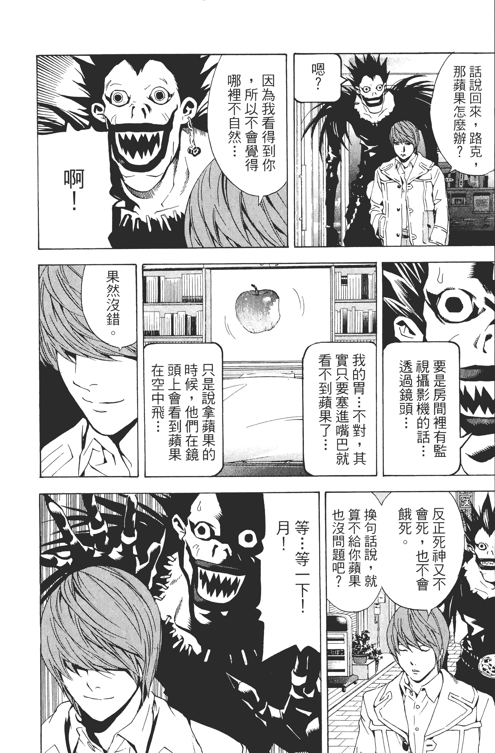 Page 196