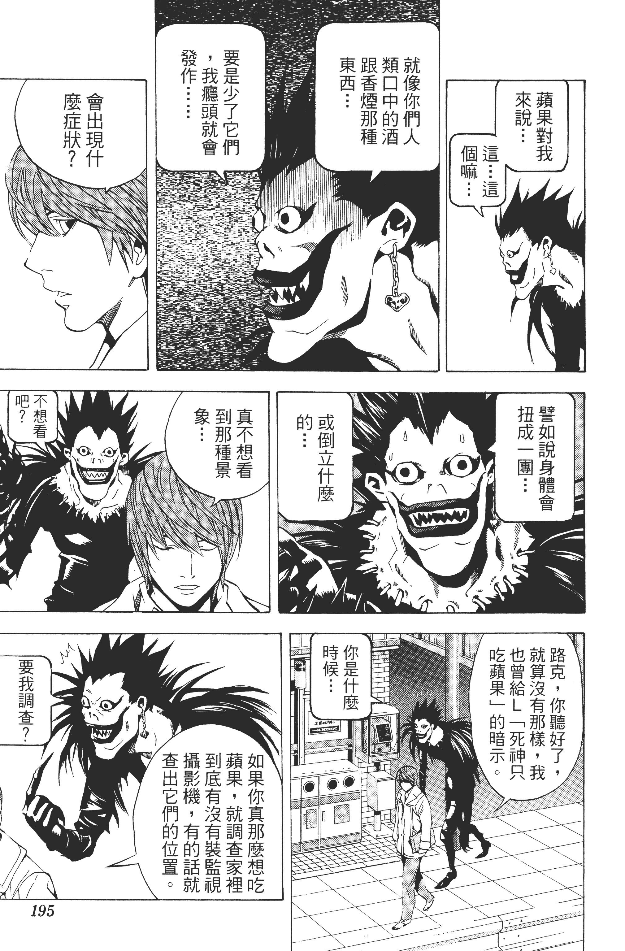 Page 197