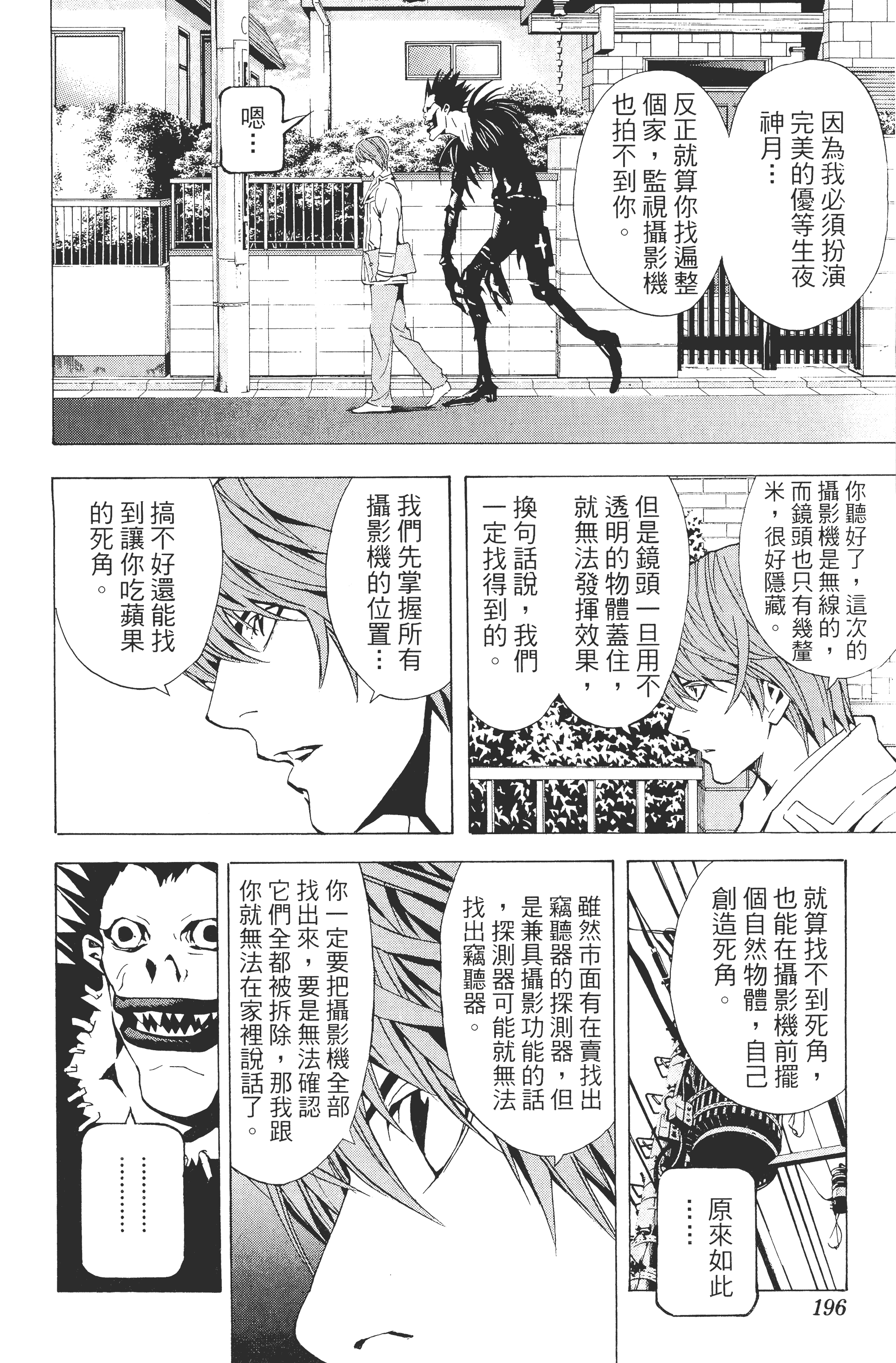 Page 198