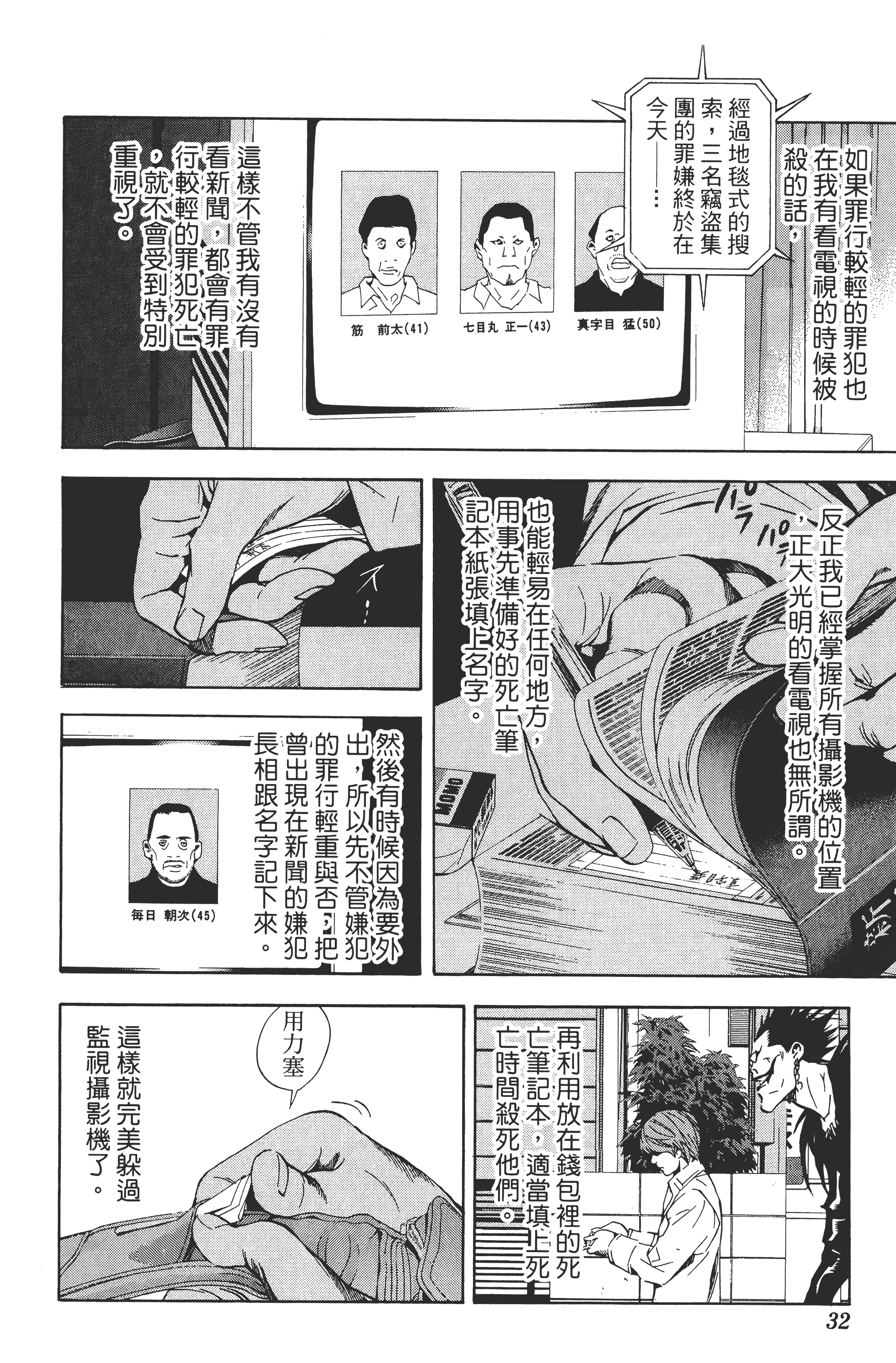 Page 34