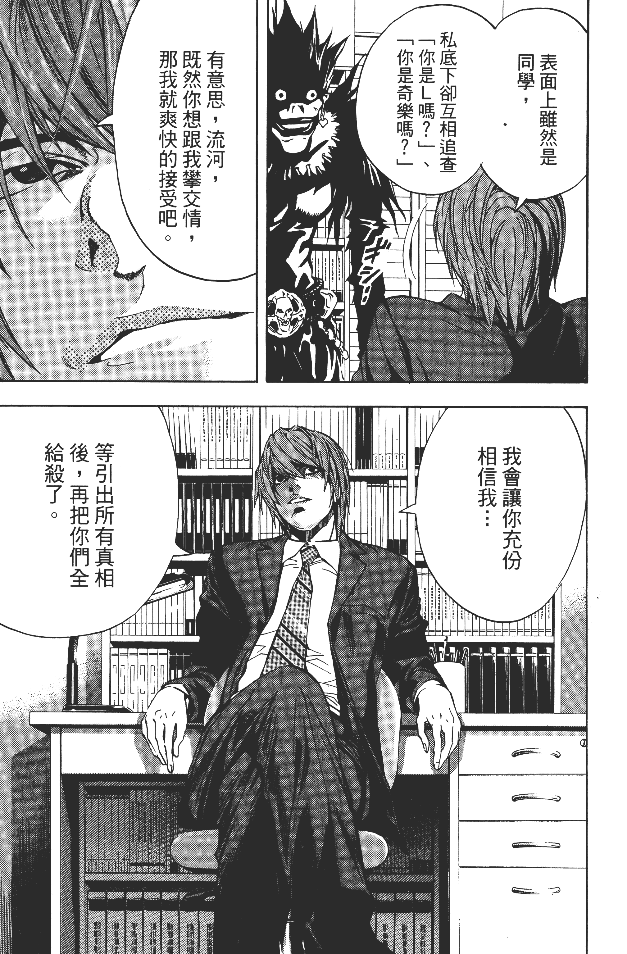 Page 67