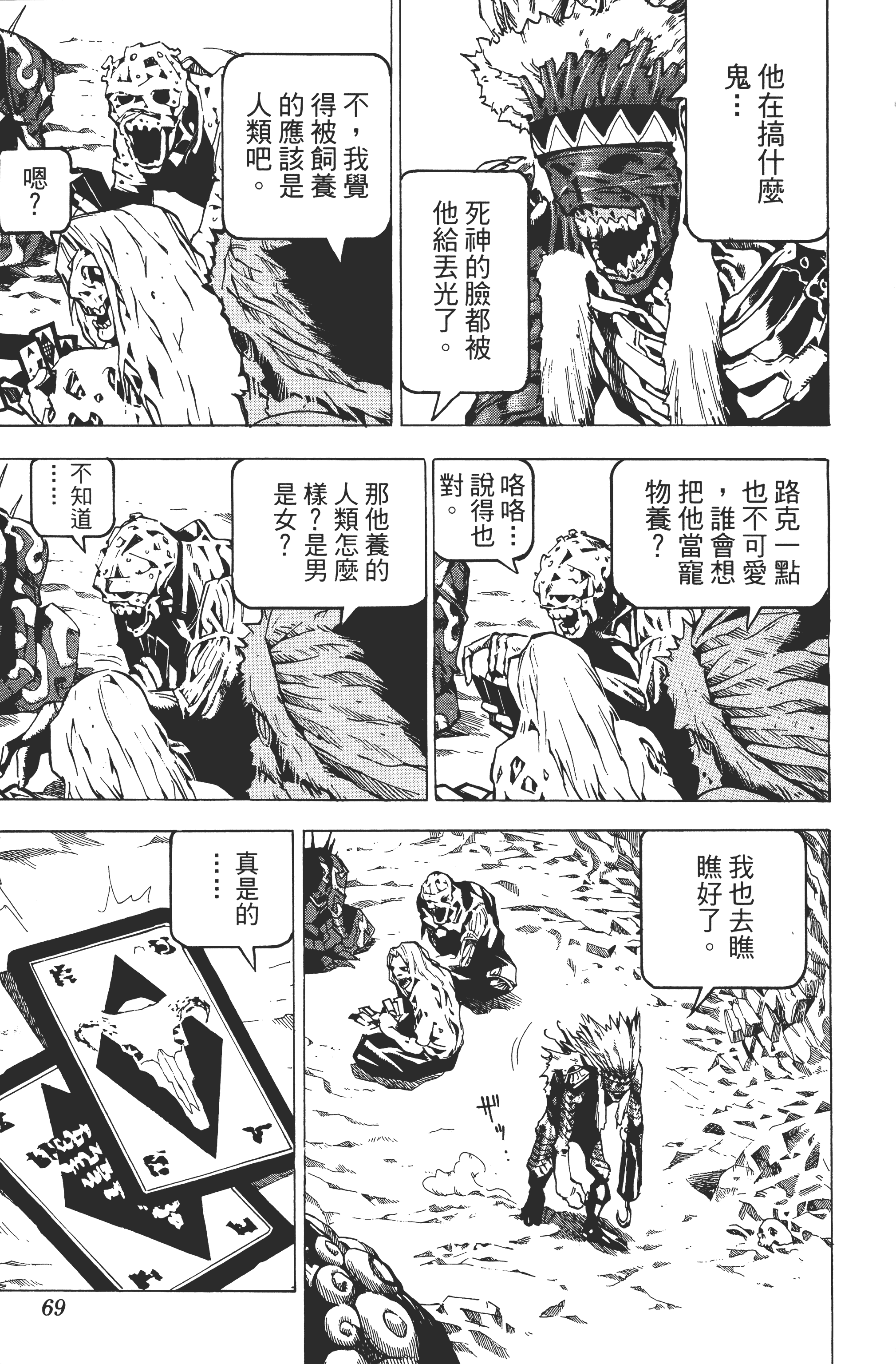 Page 71