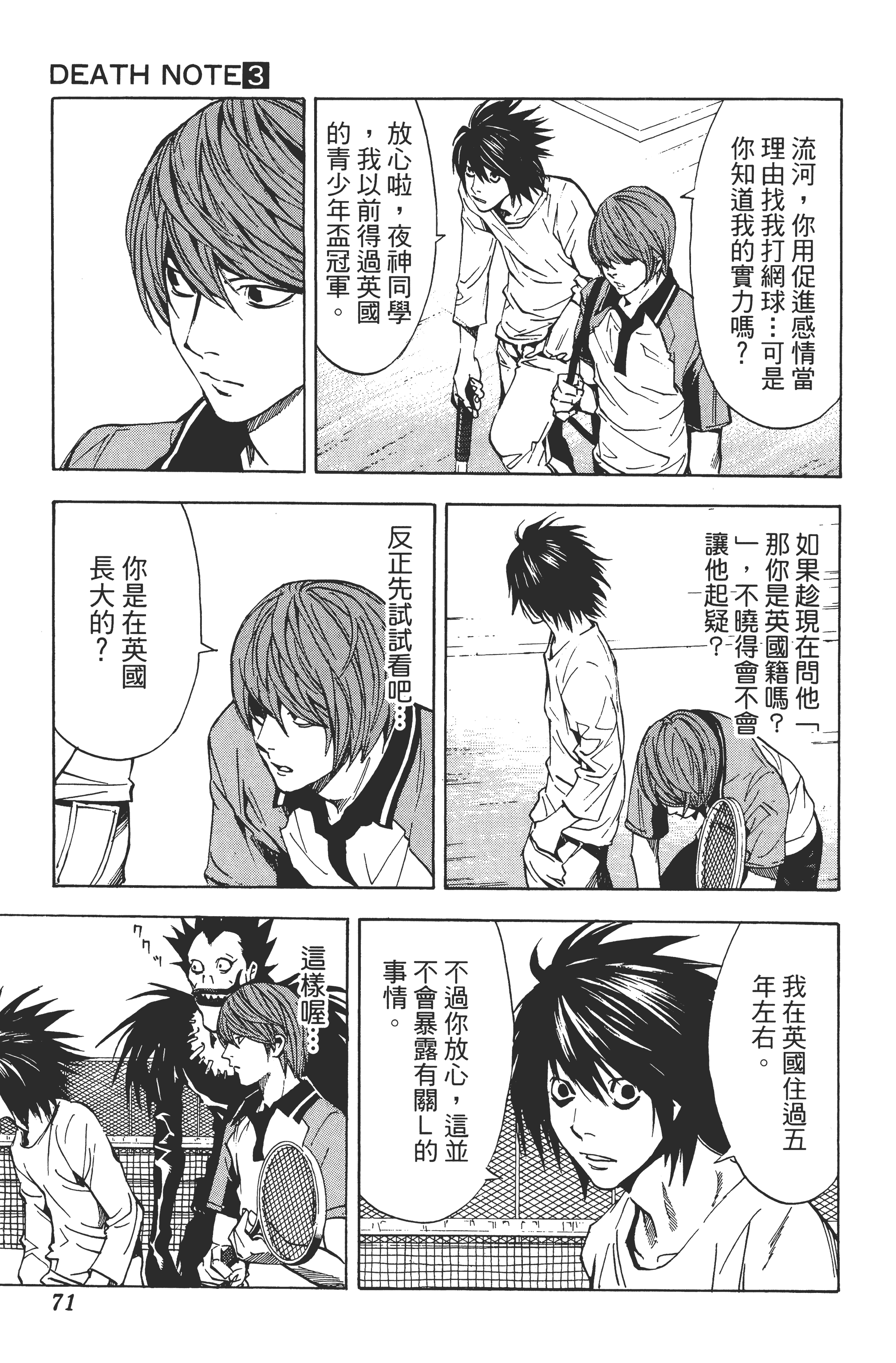 Page 73