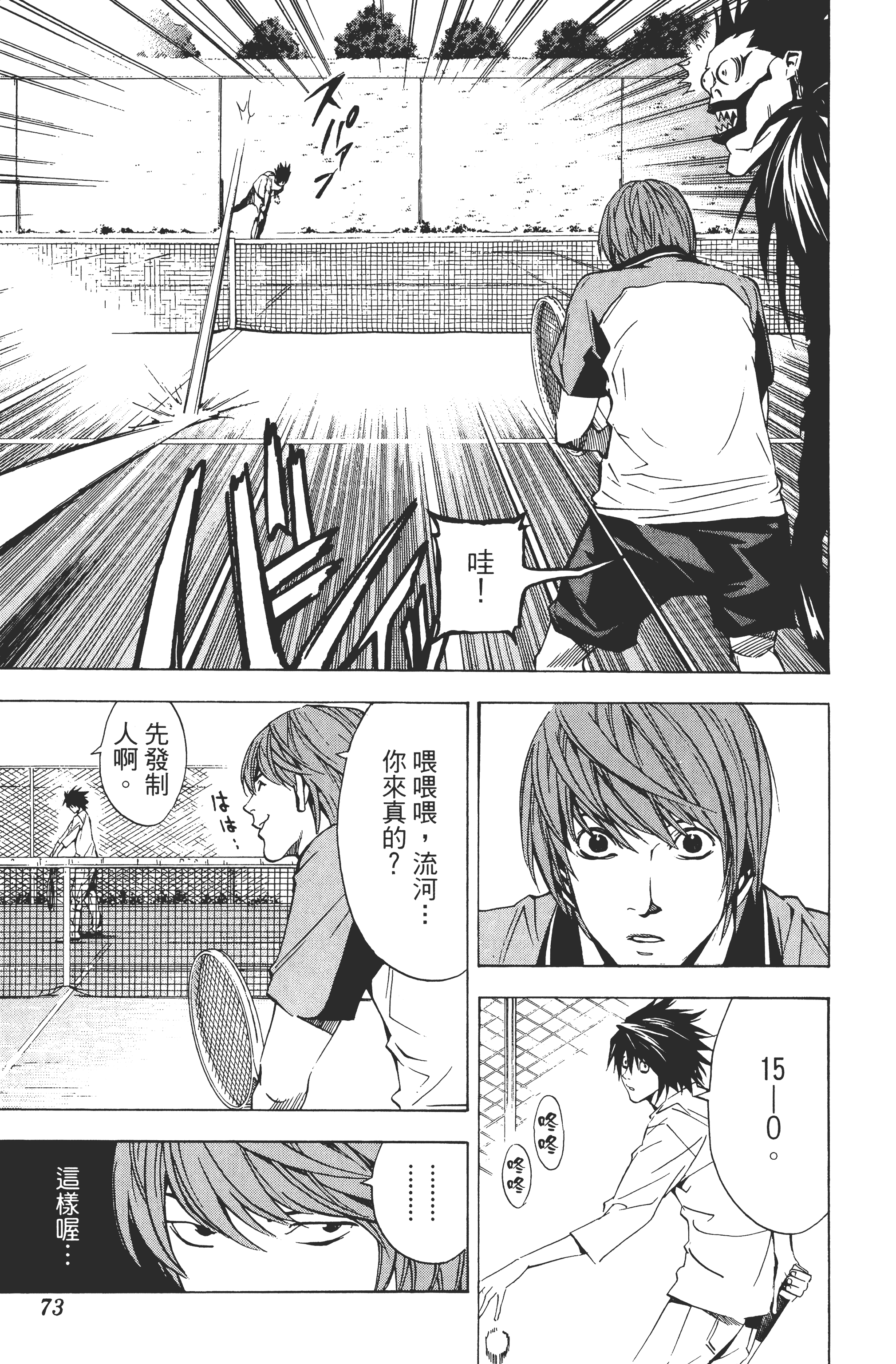 Page 75