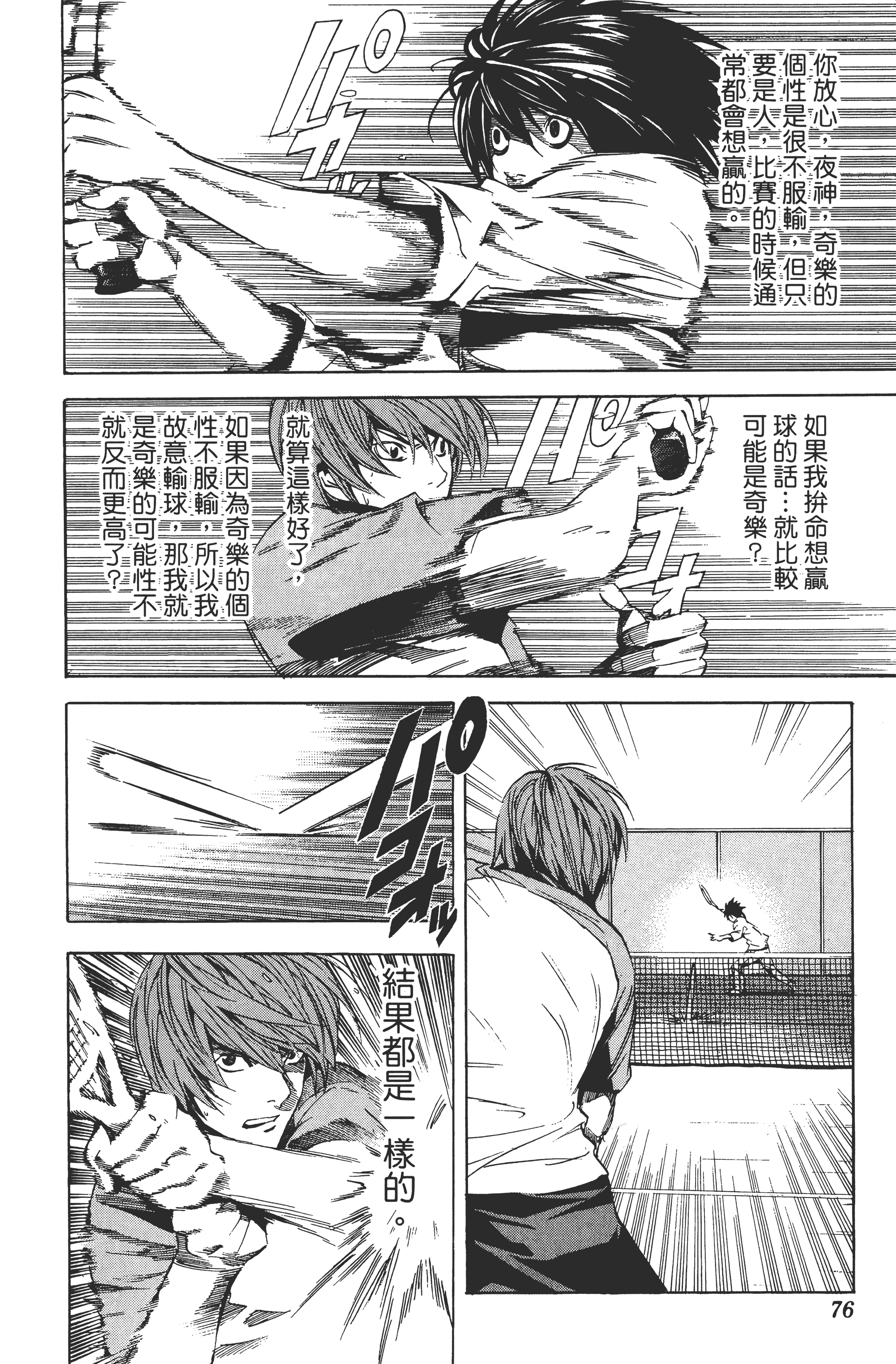 Page 78