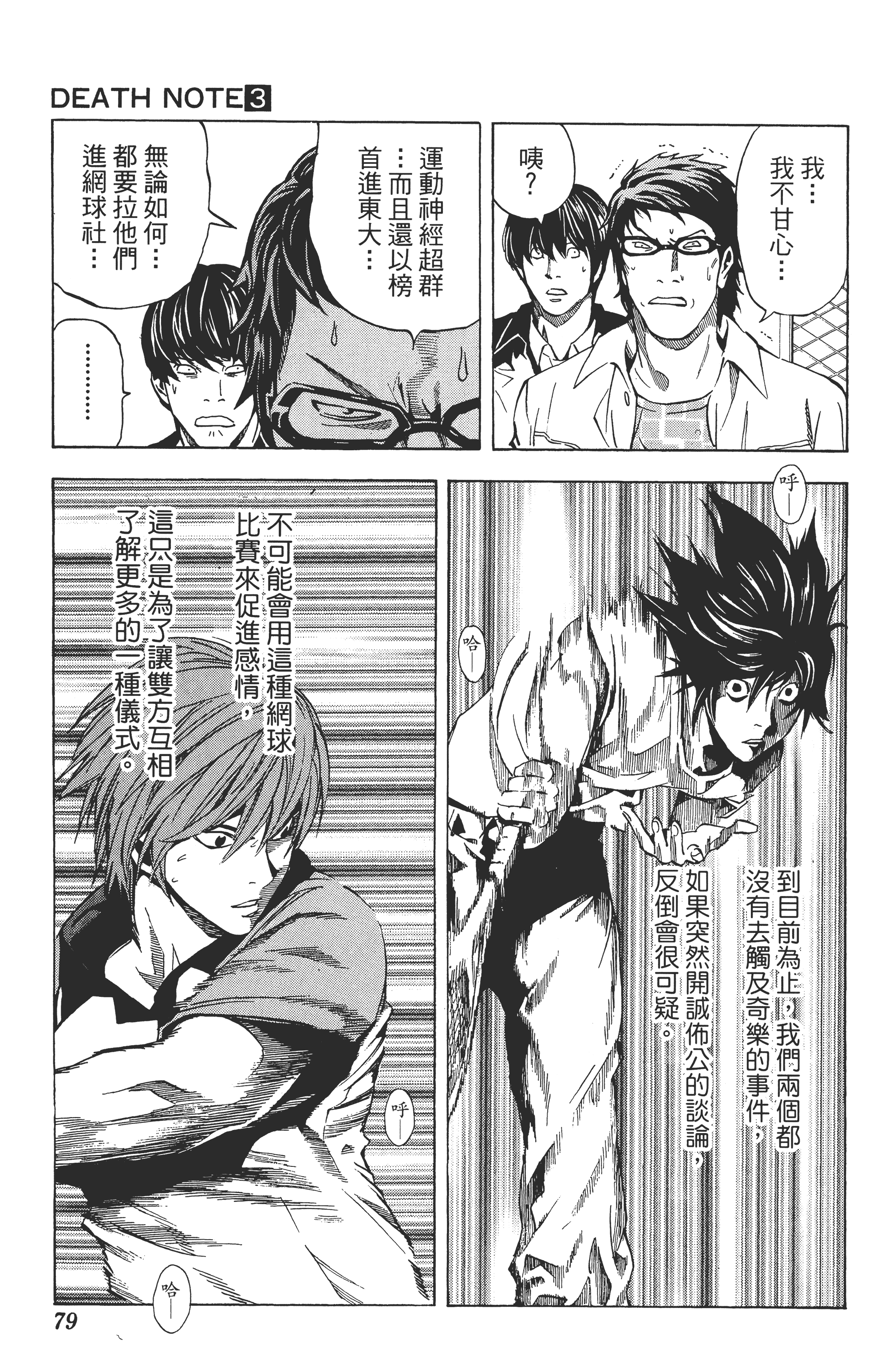 Page 81