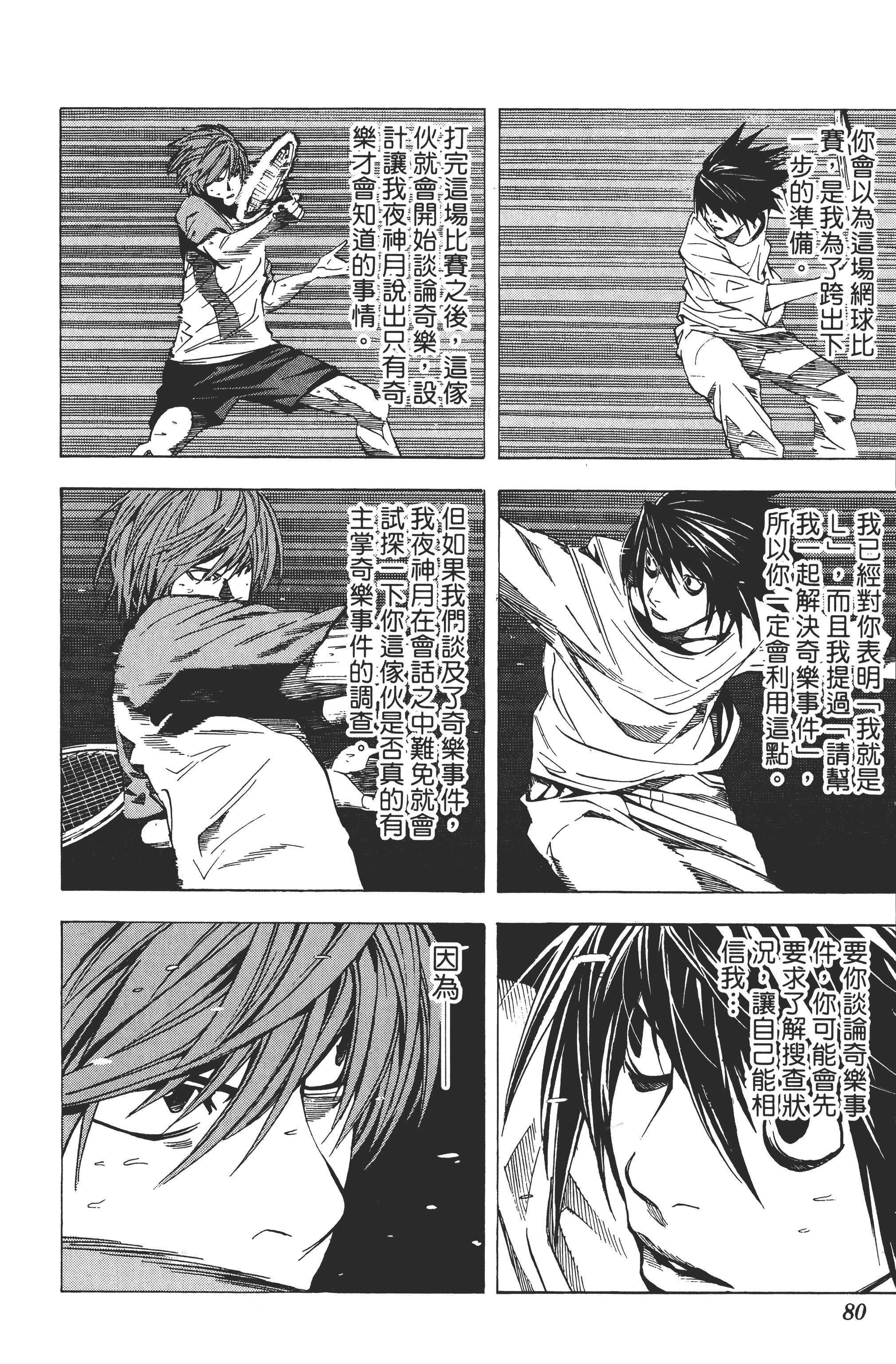 Page 82