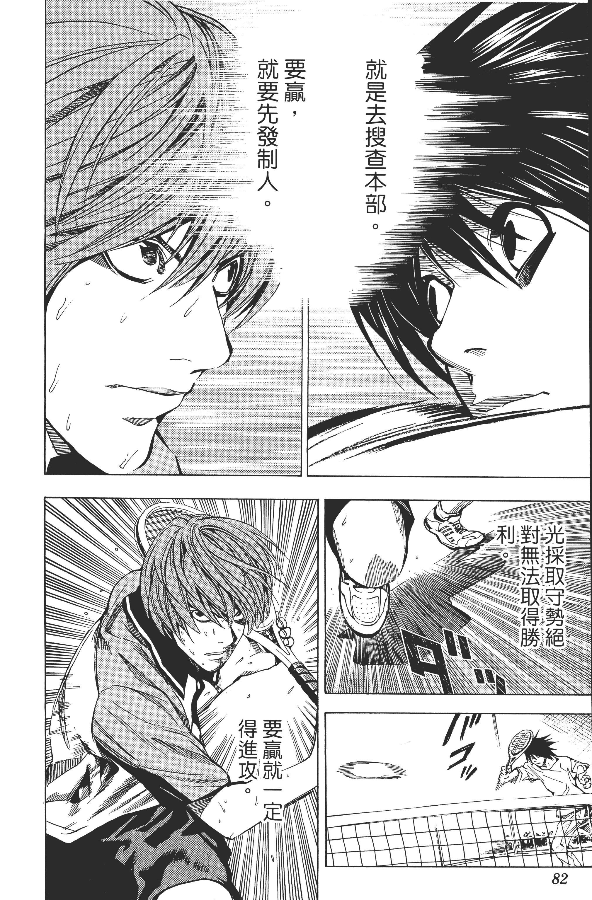 Page 84