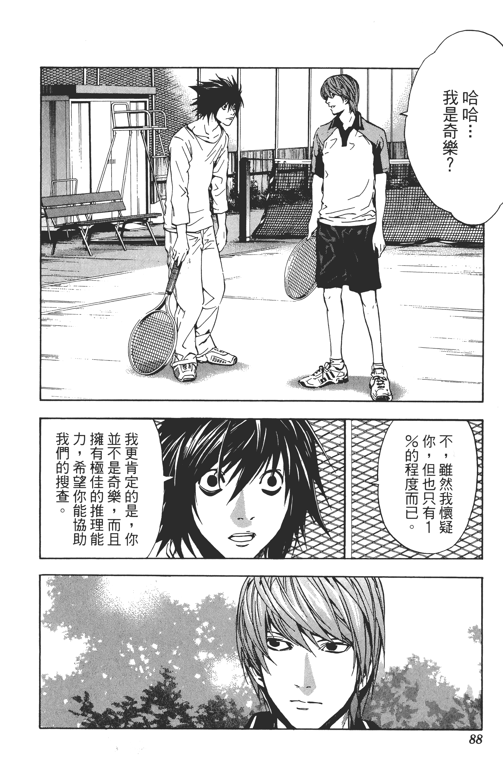 Page 90