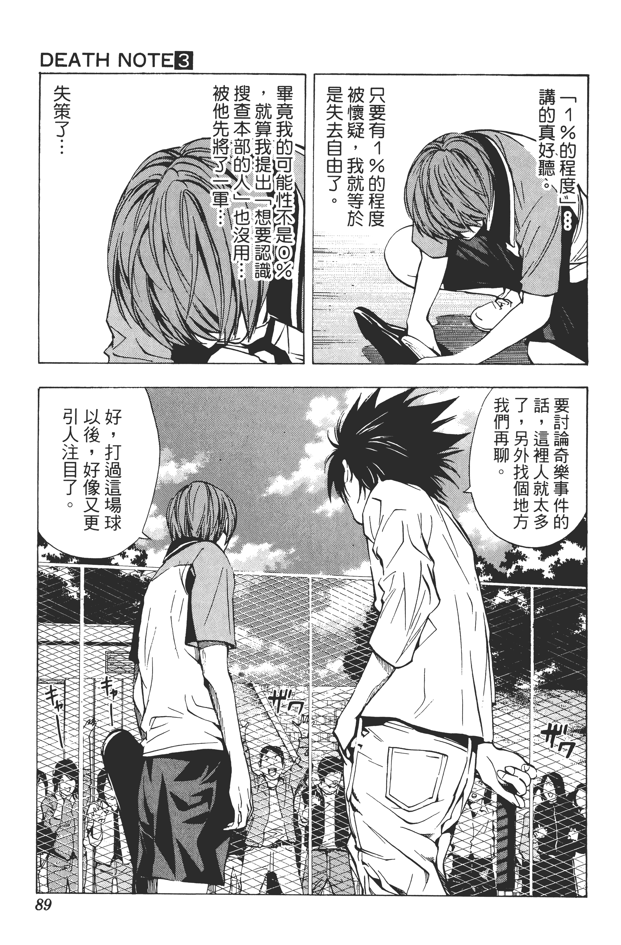 Page 91