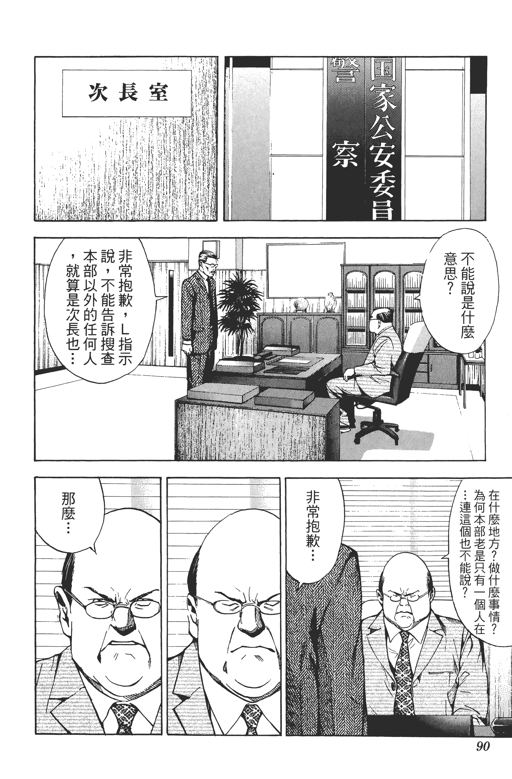 Page 92