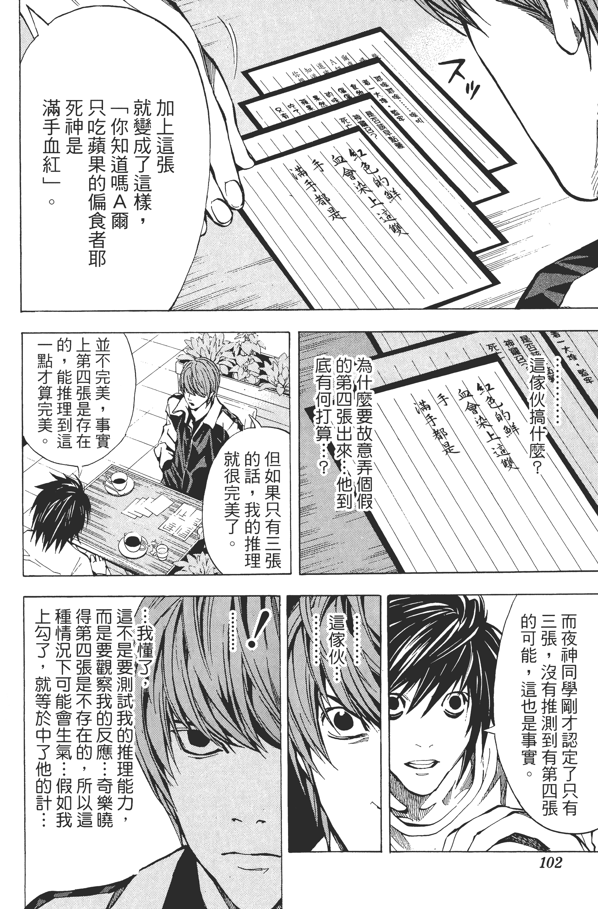 Page 104