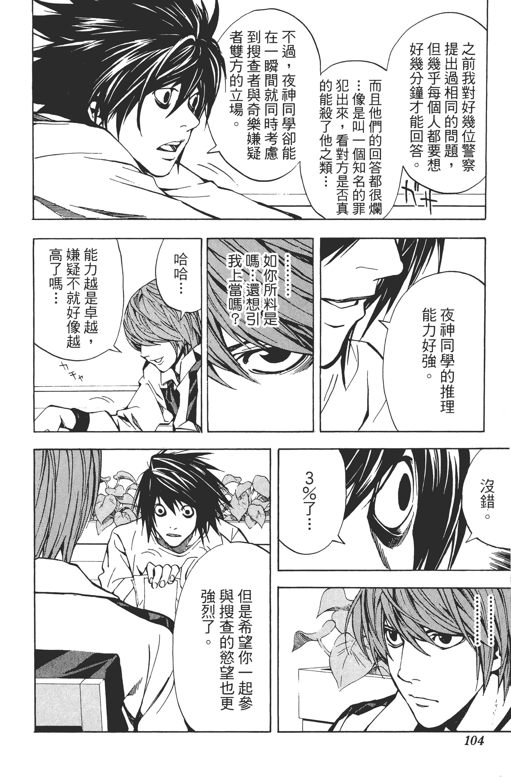 Page 106