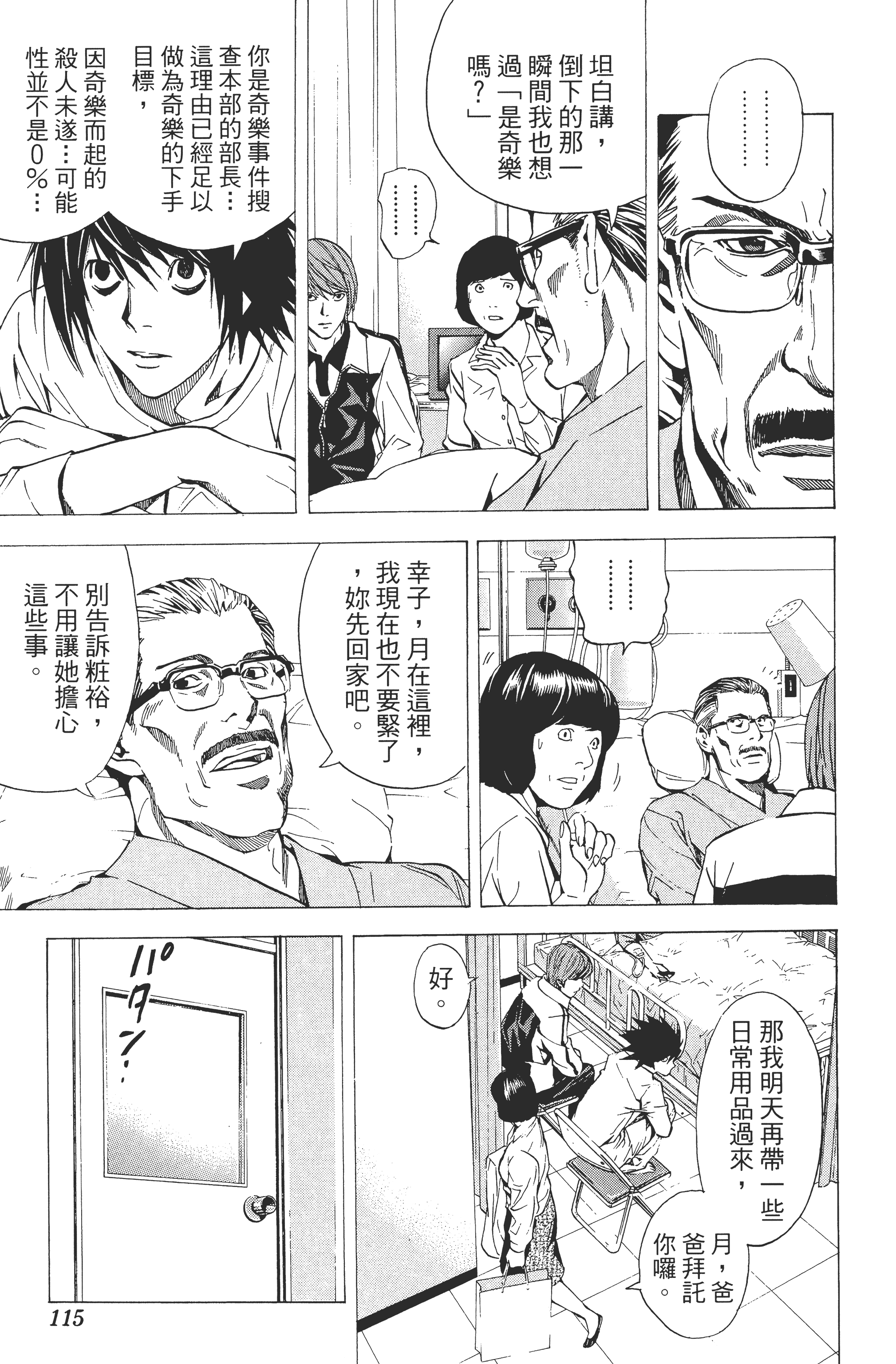 Page 117