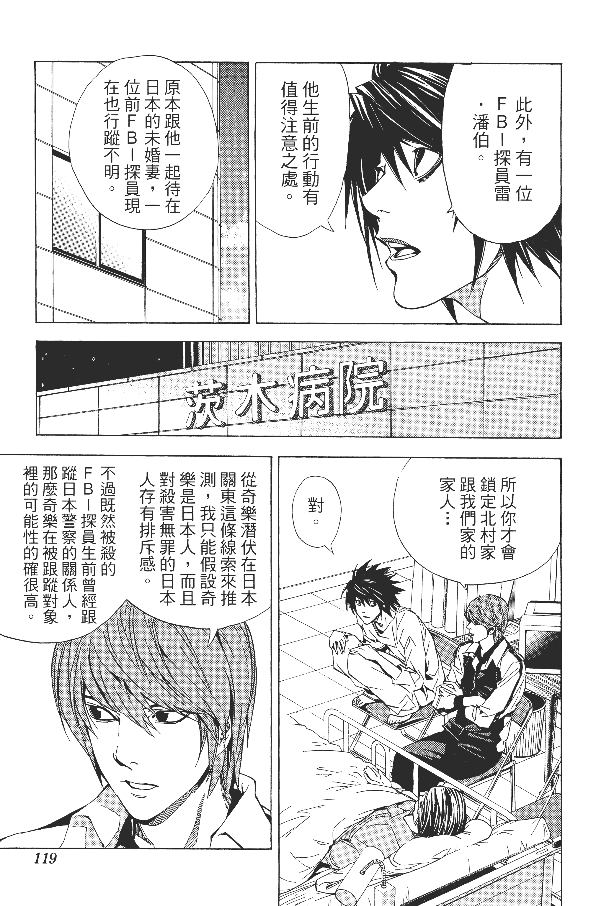 Page 121