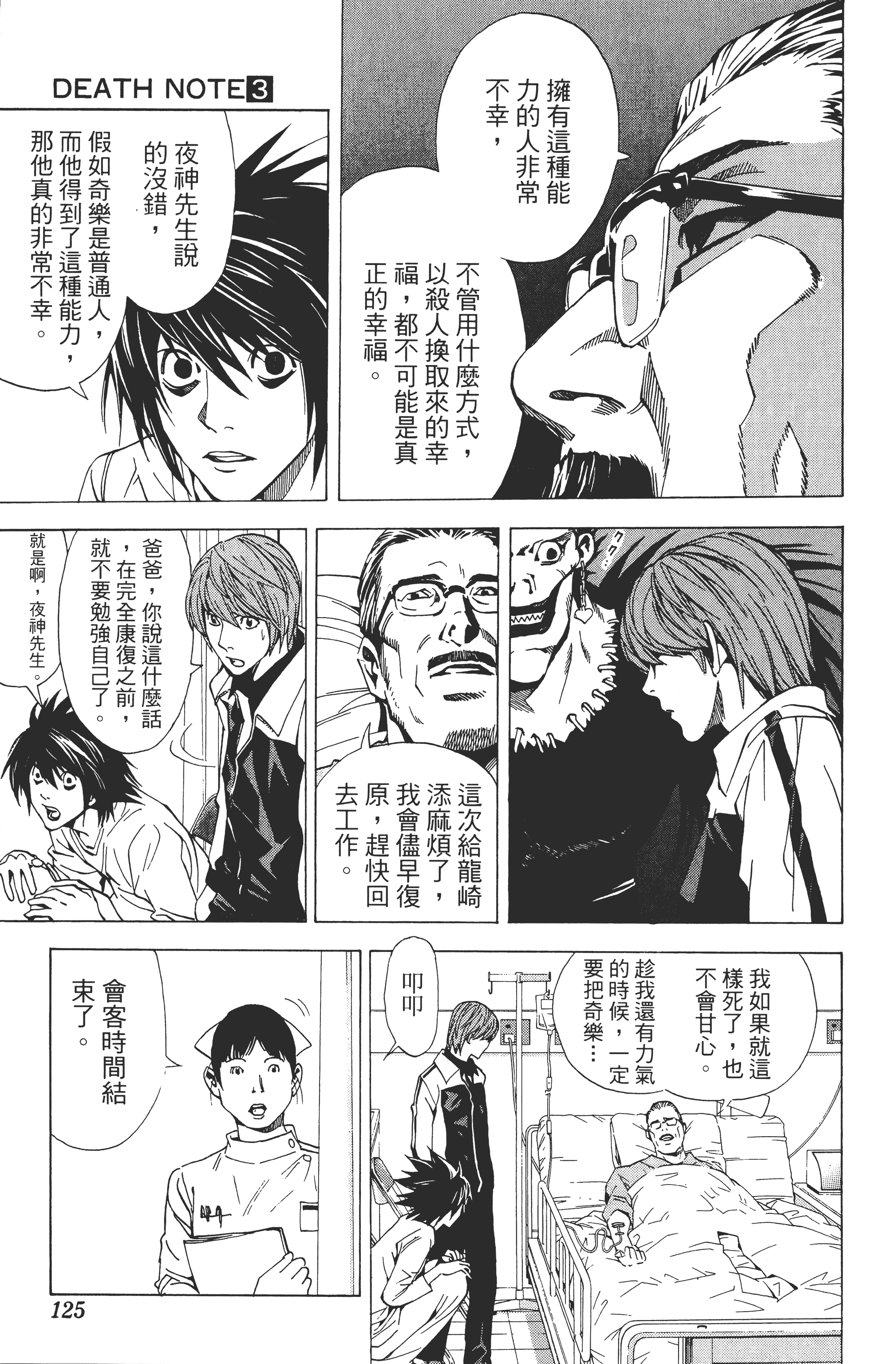 Page 127