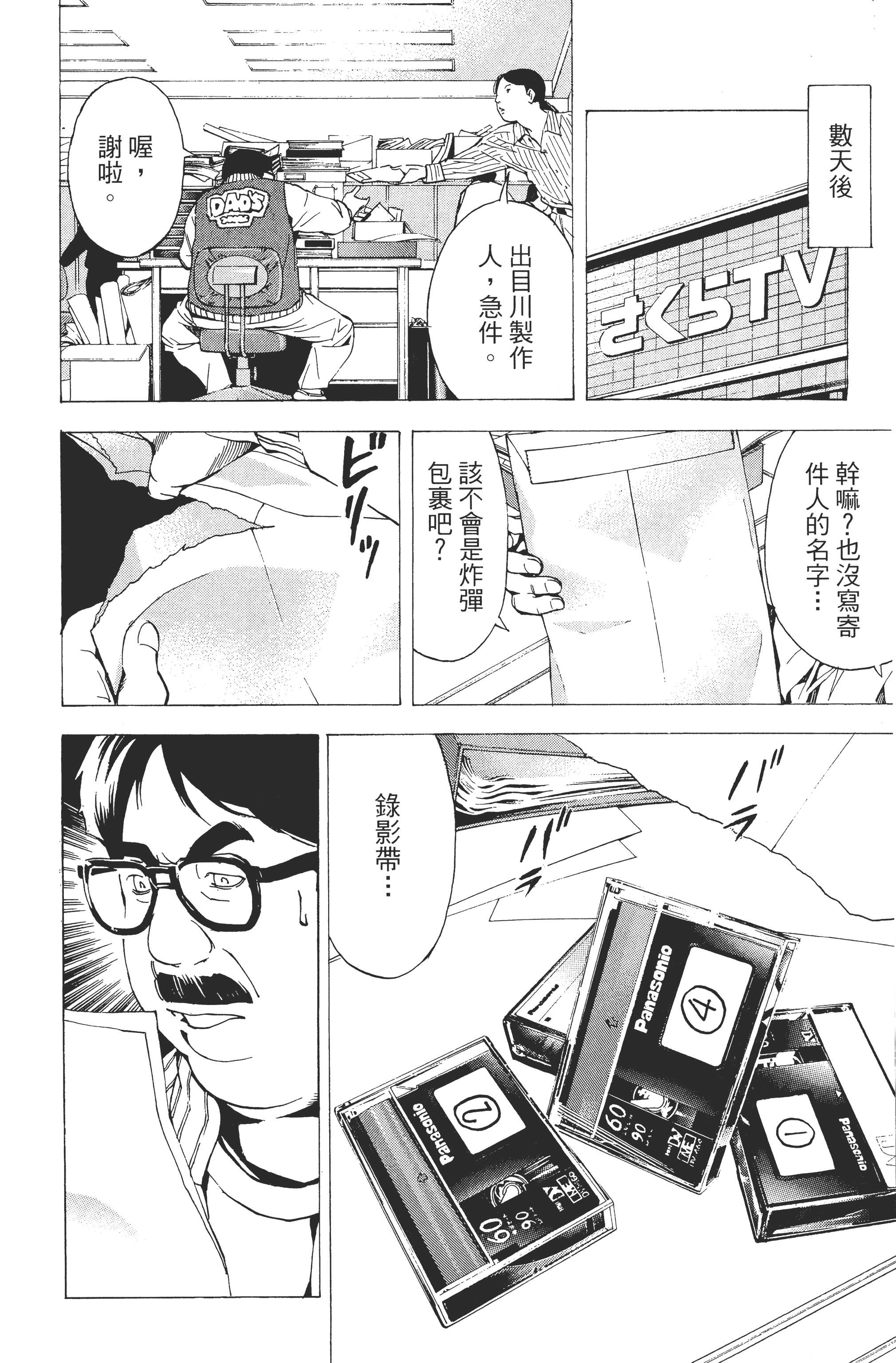 Page 132