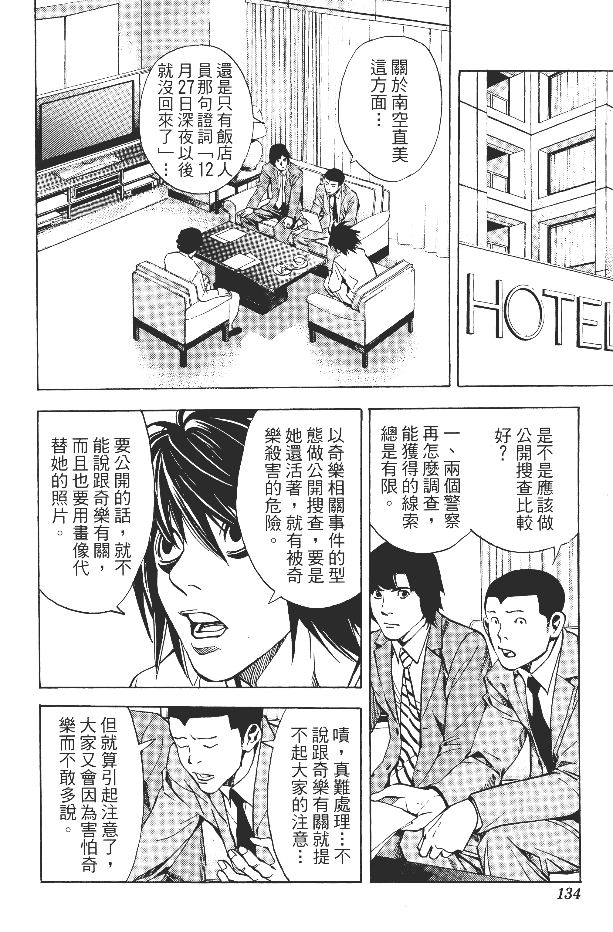 Page 136