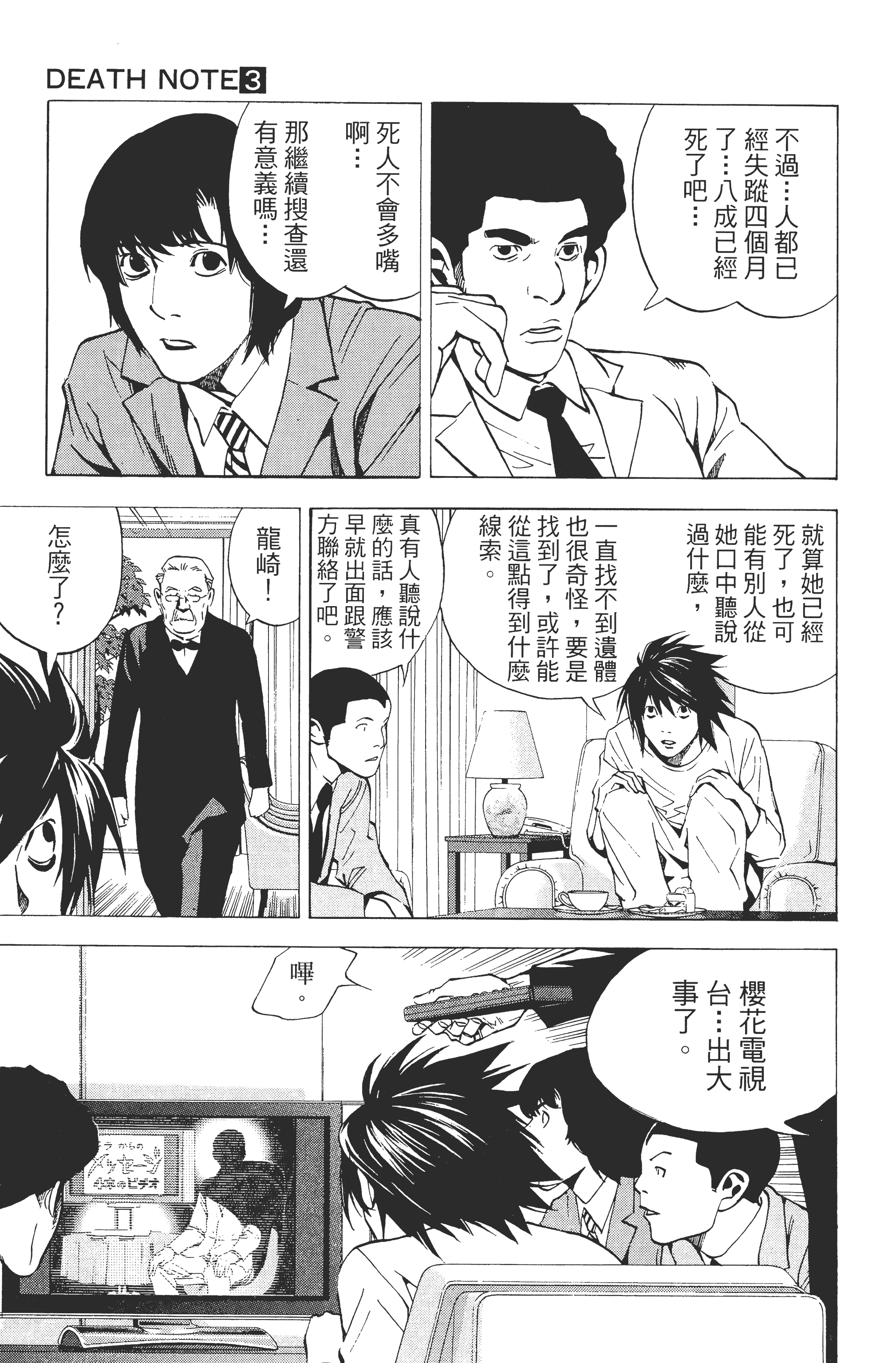 Page 137