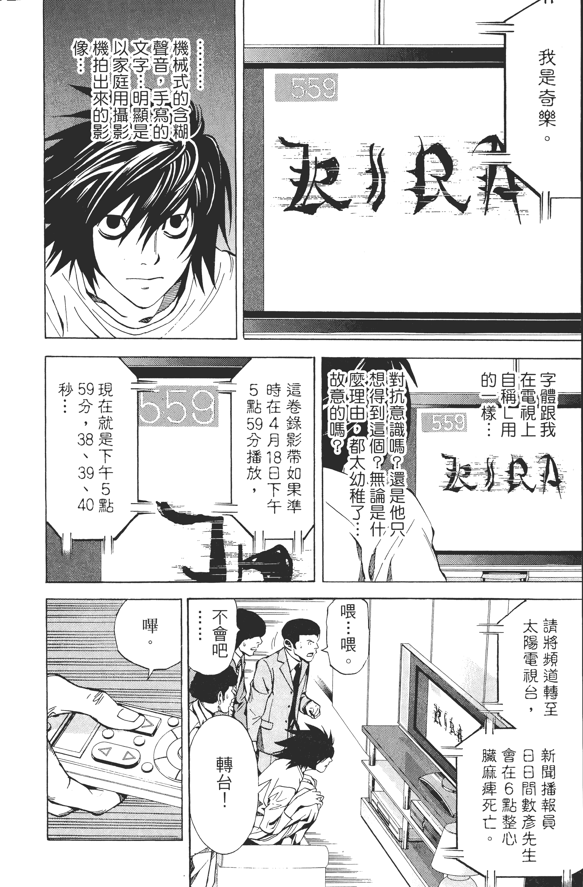Page 140