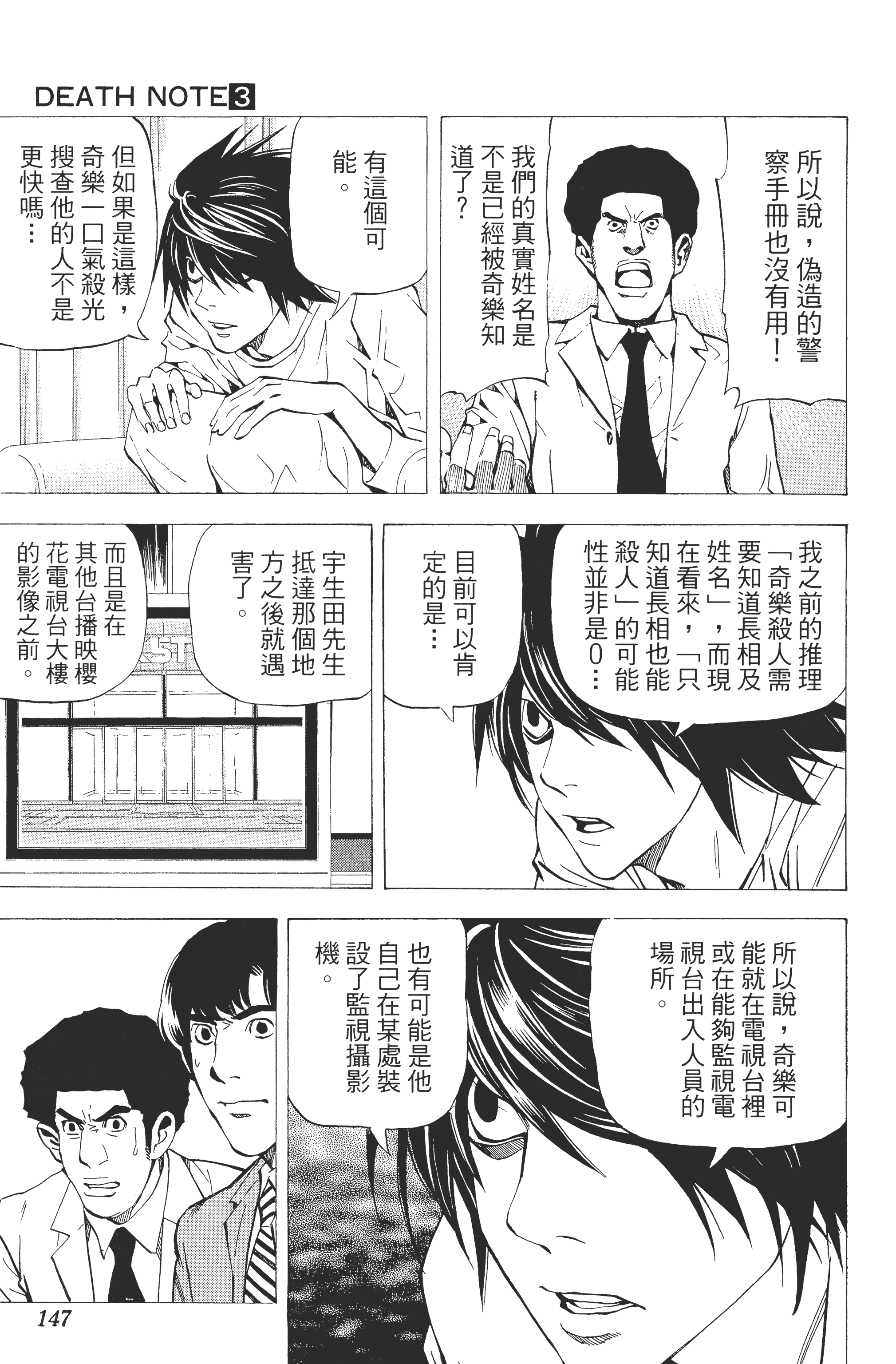 Page 149