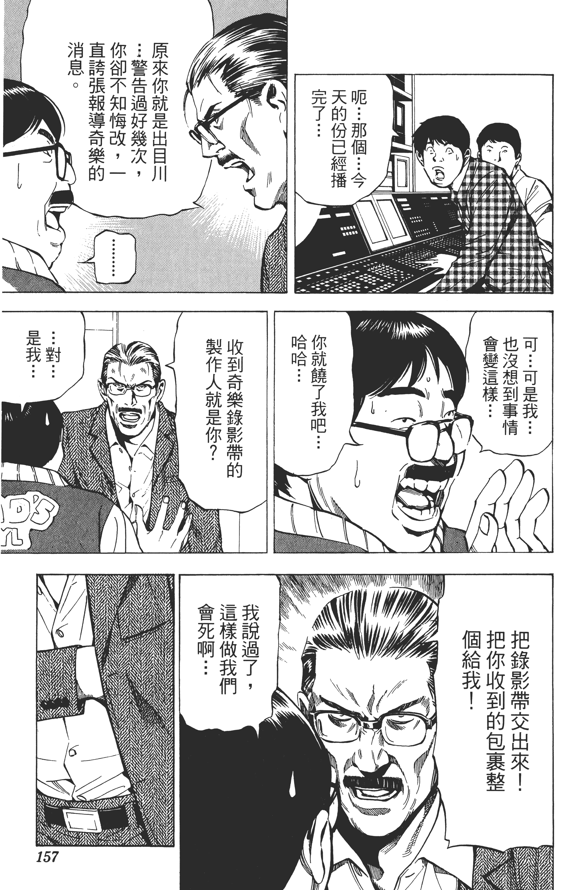 Page 159
