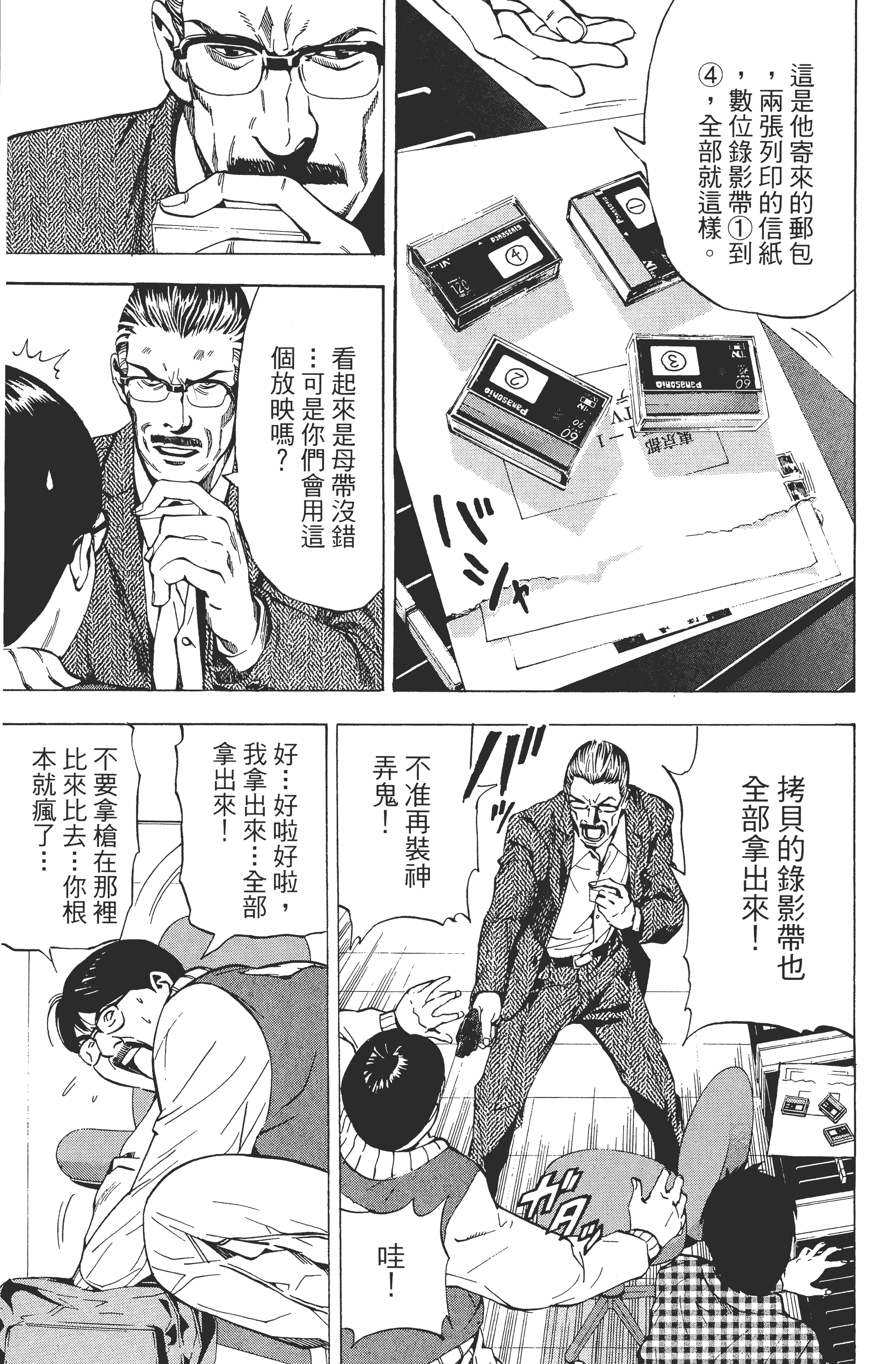 Page 161