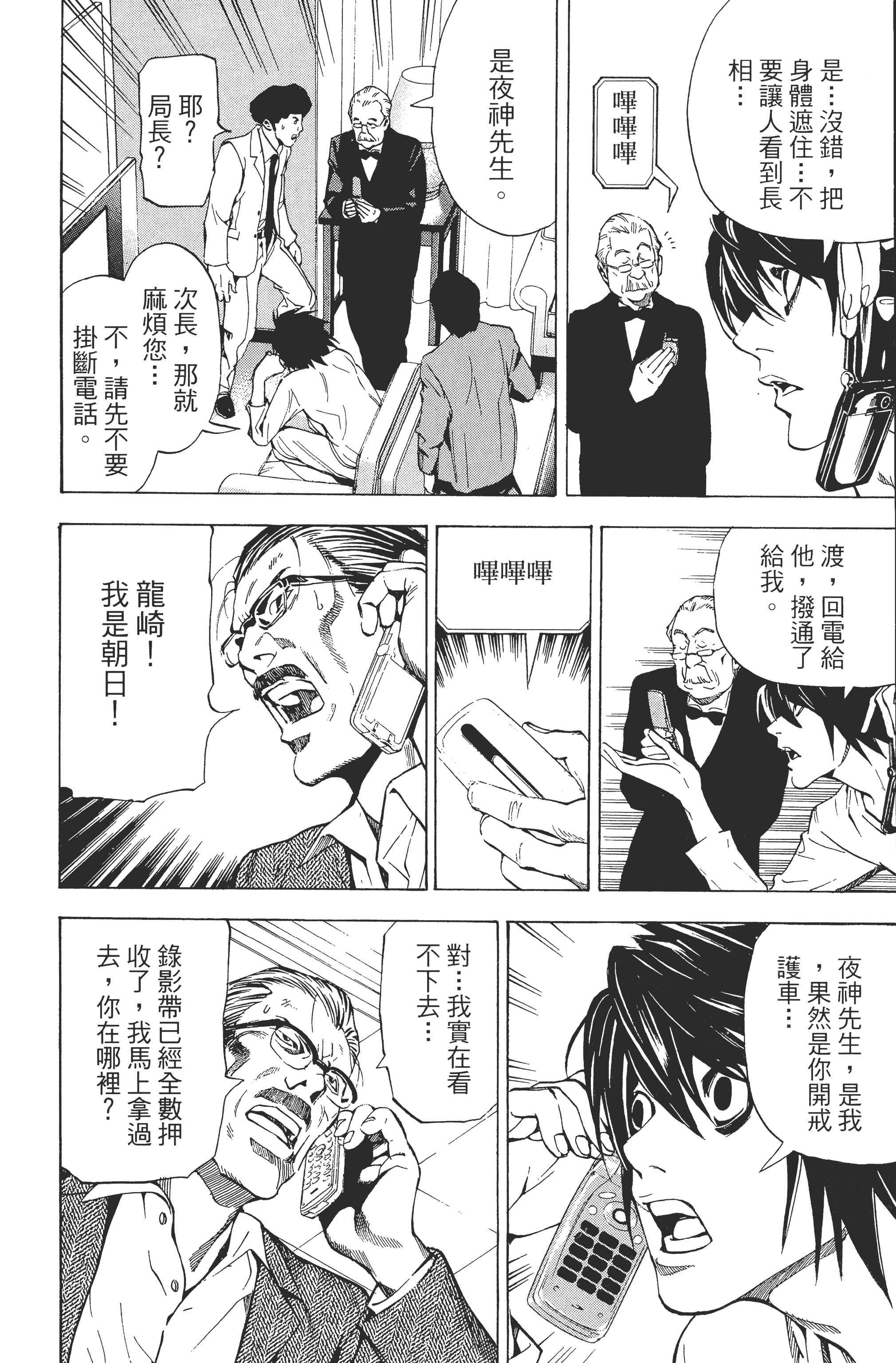 Page 164