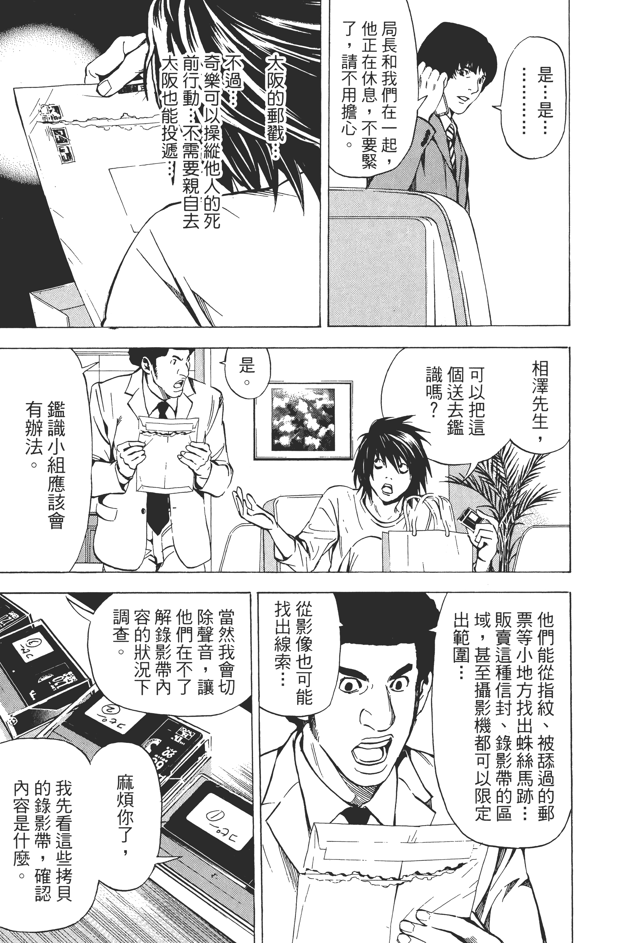 Page 171