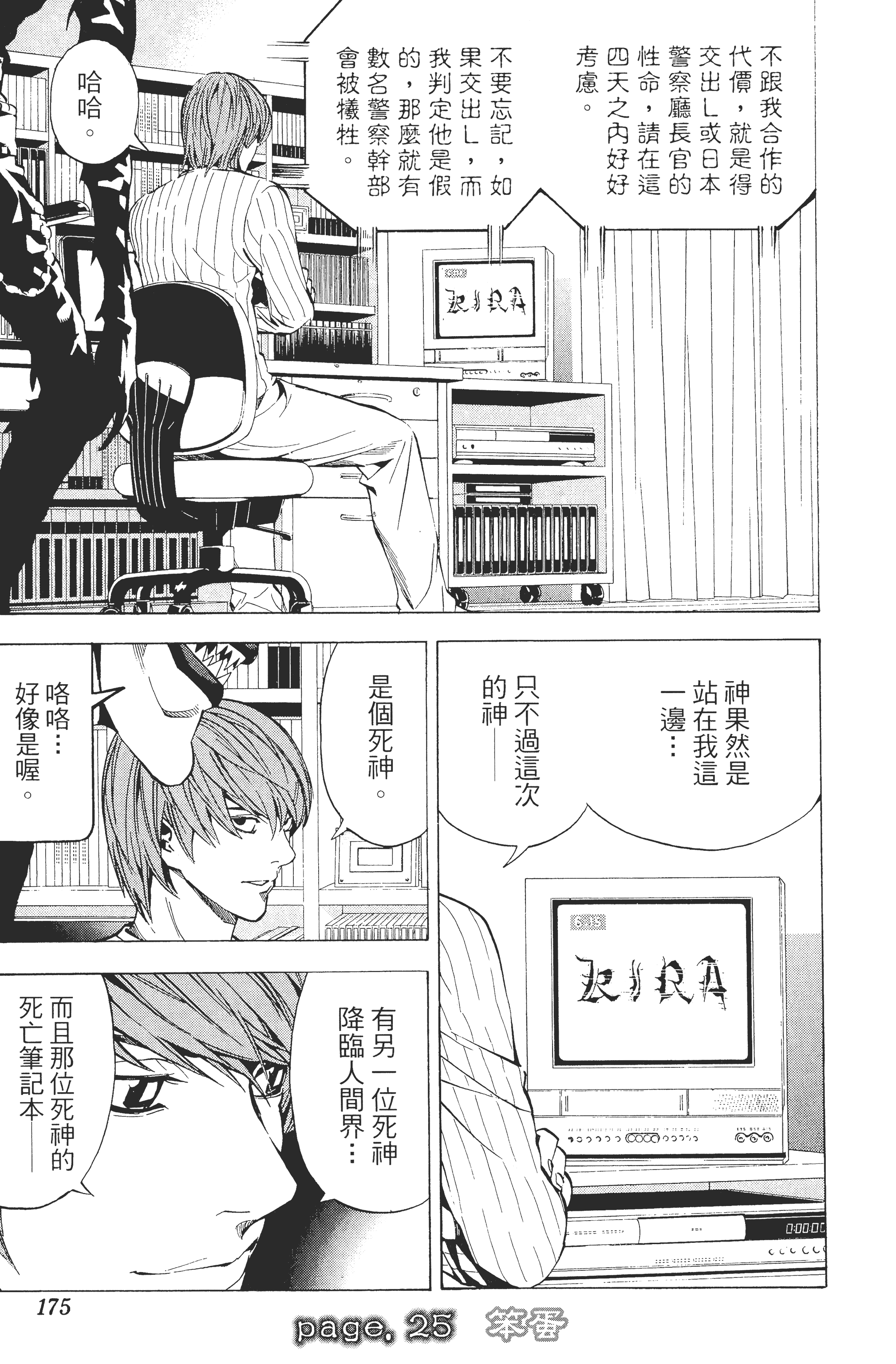 Page 177