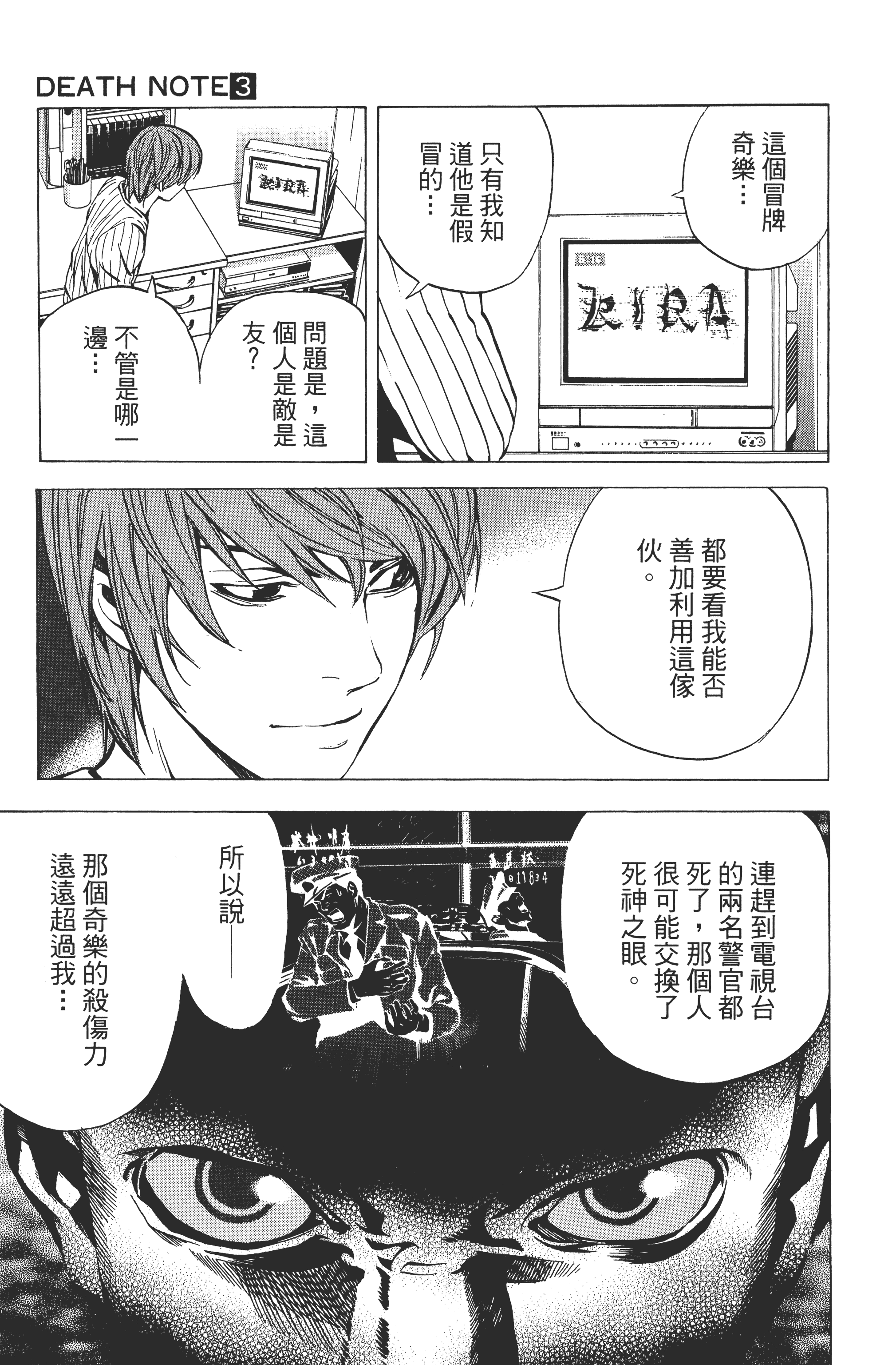 Page 179