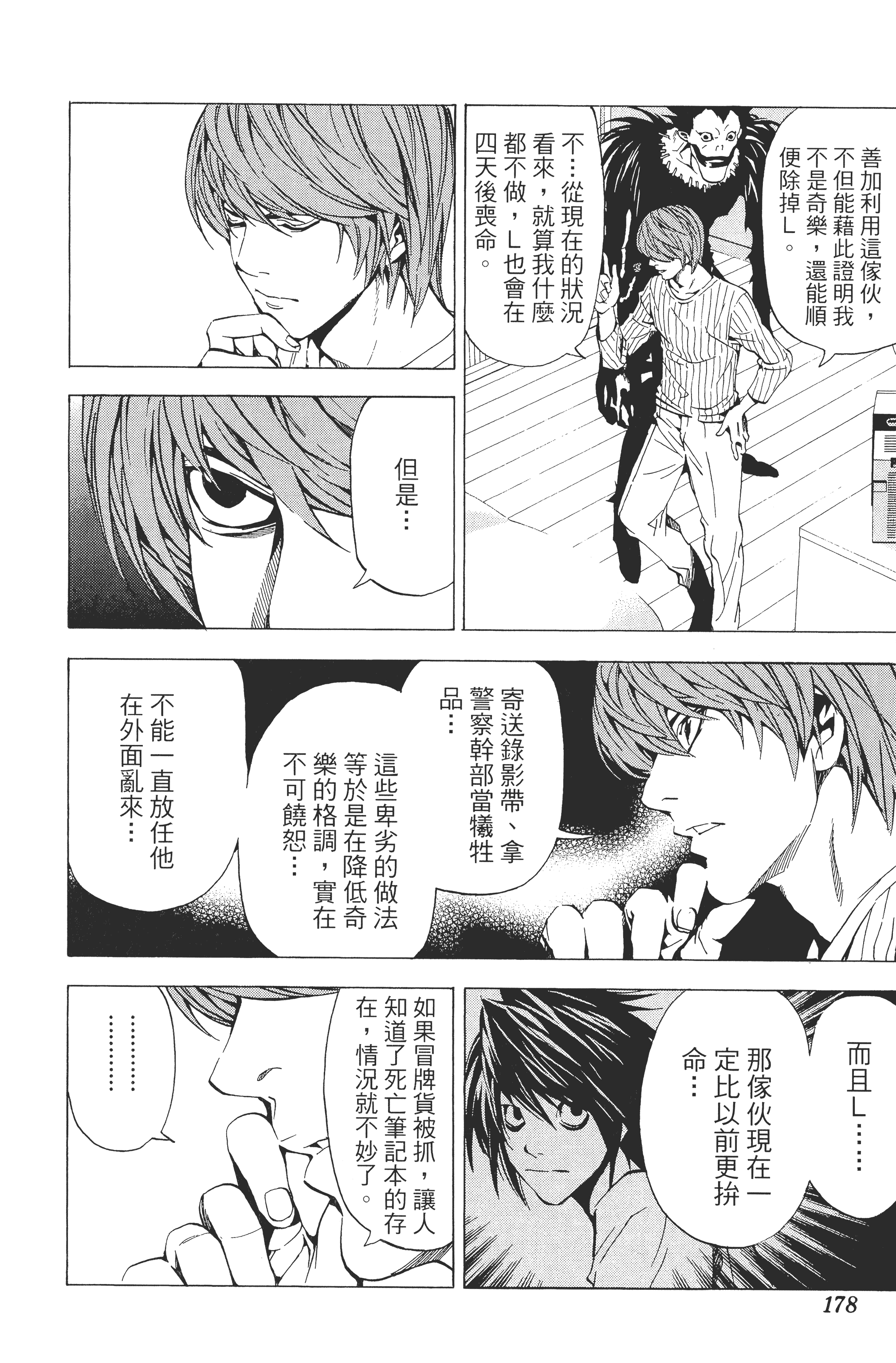Page 180