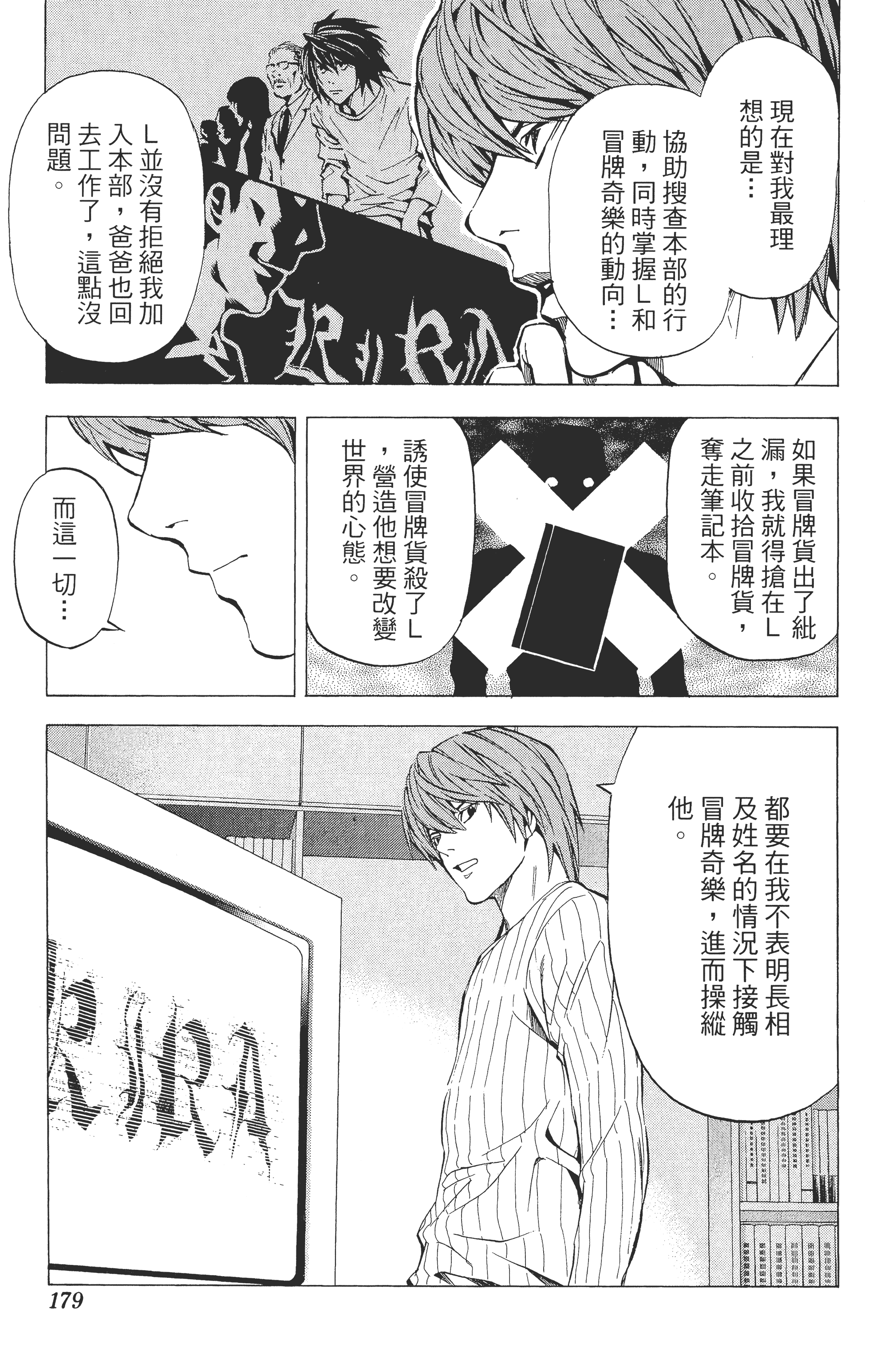 Page 181