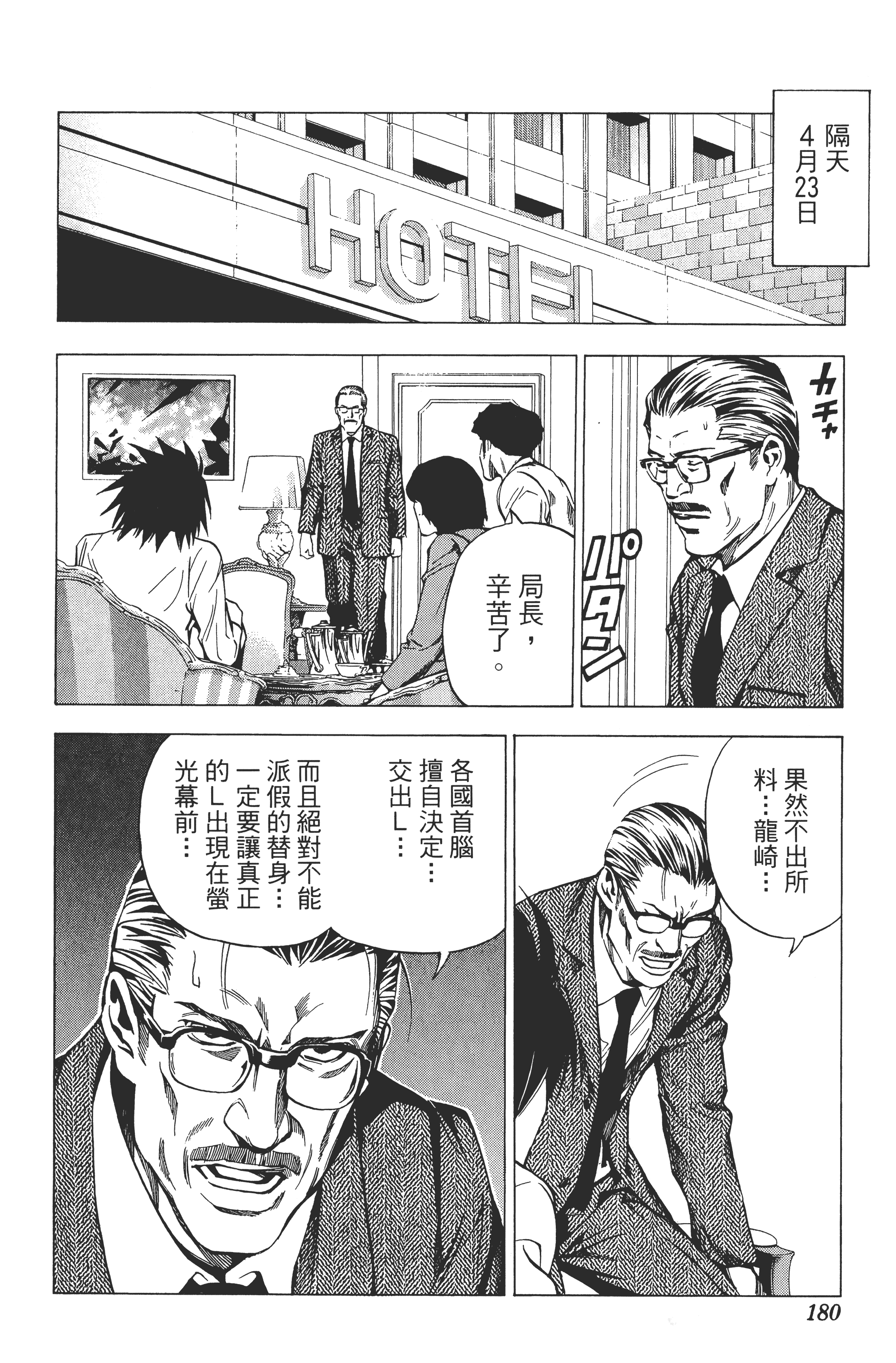 Page 182
