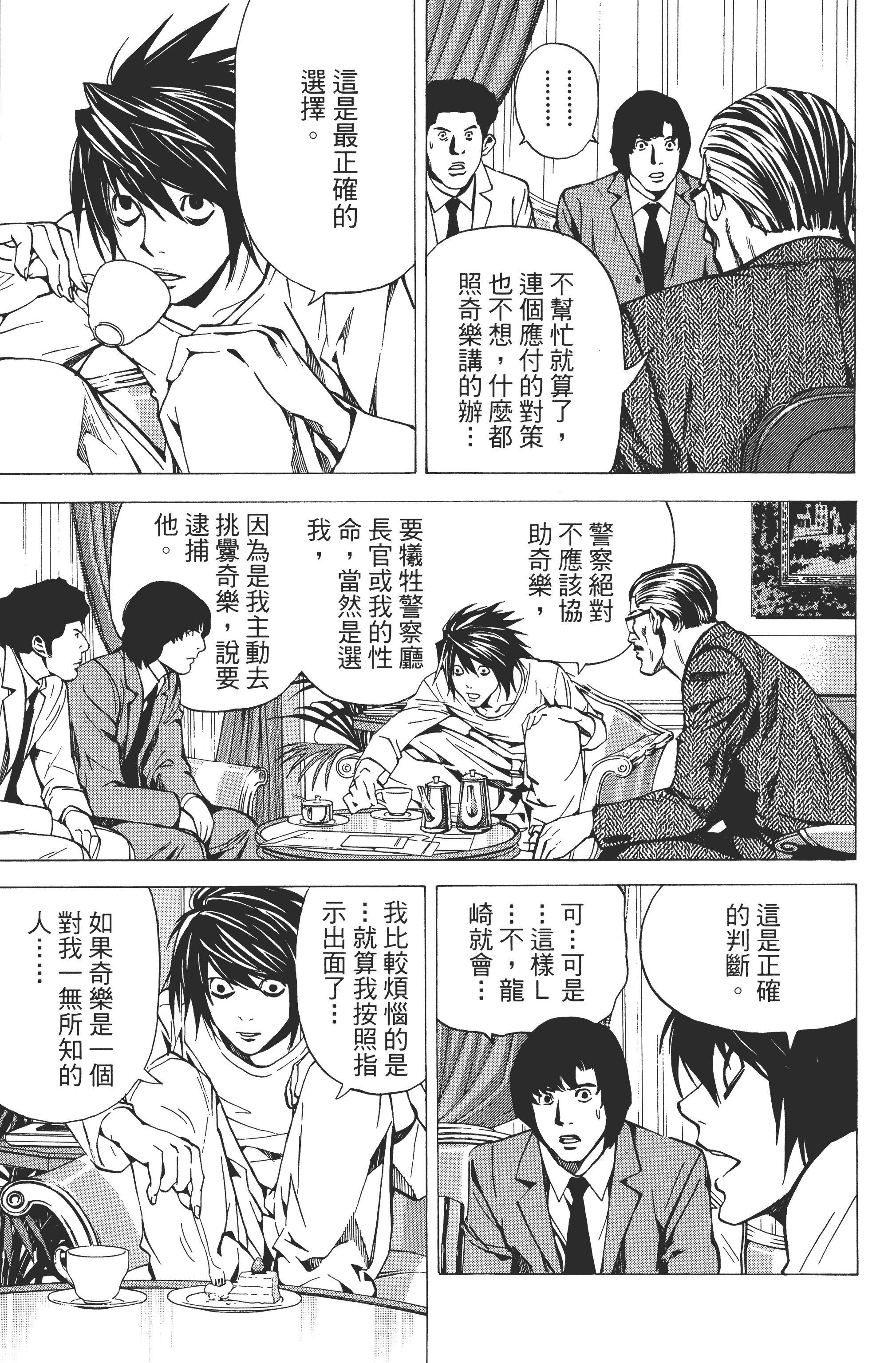 Page 183