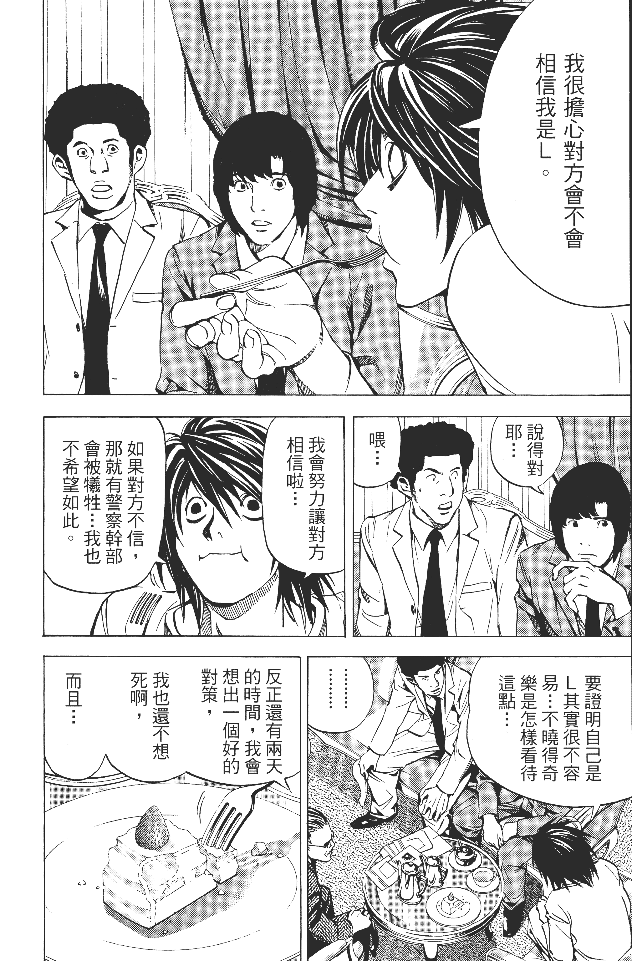 Page 184