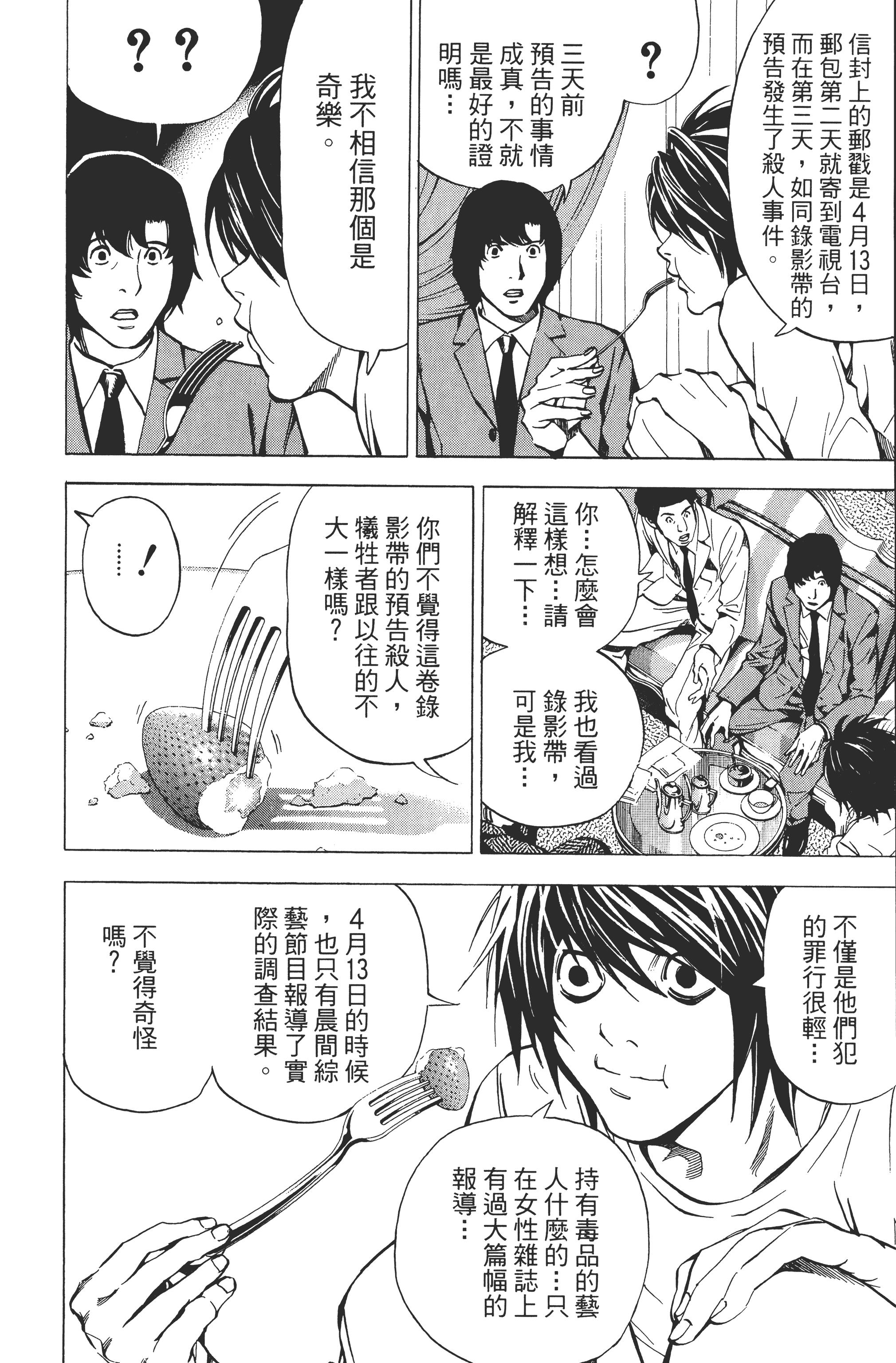 Page 186
