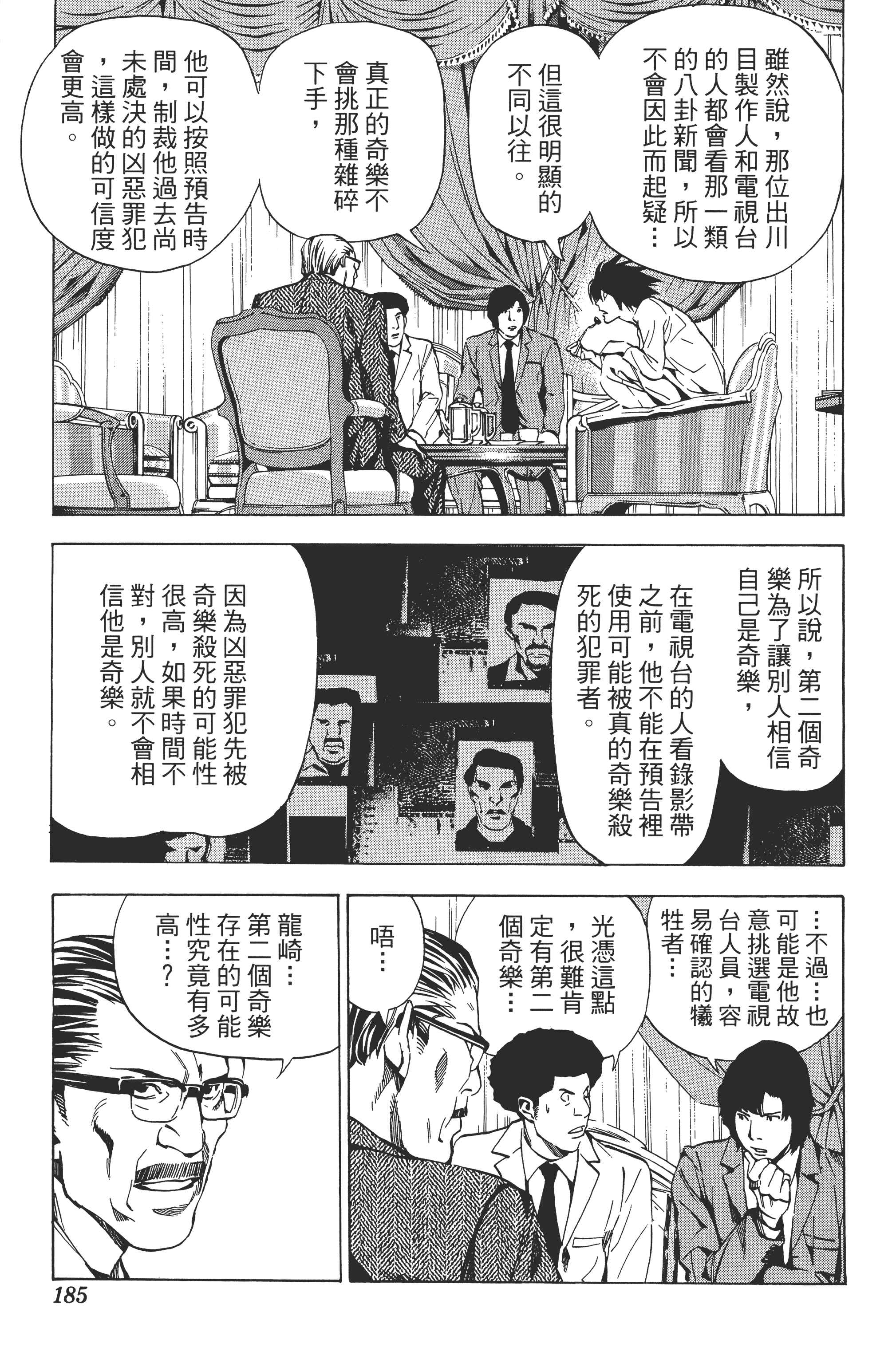 Page 187