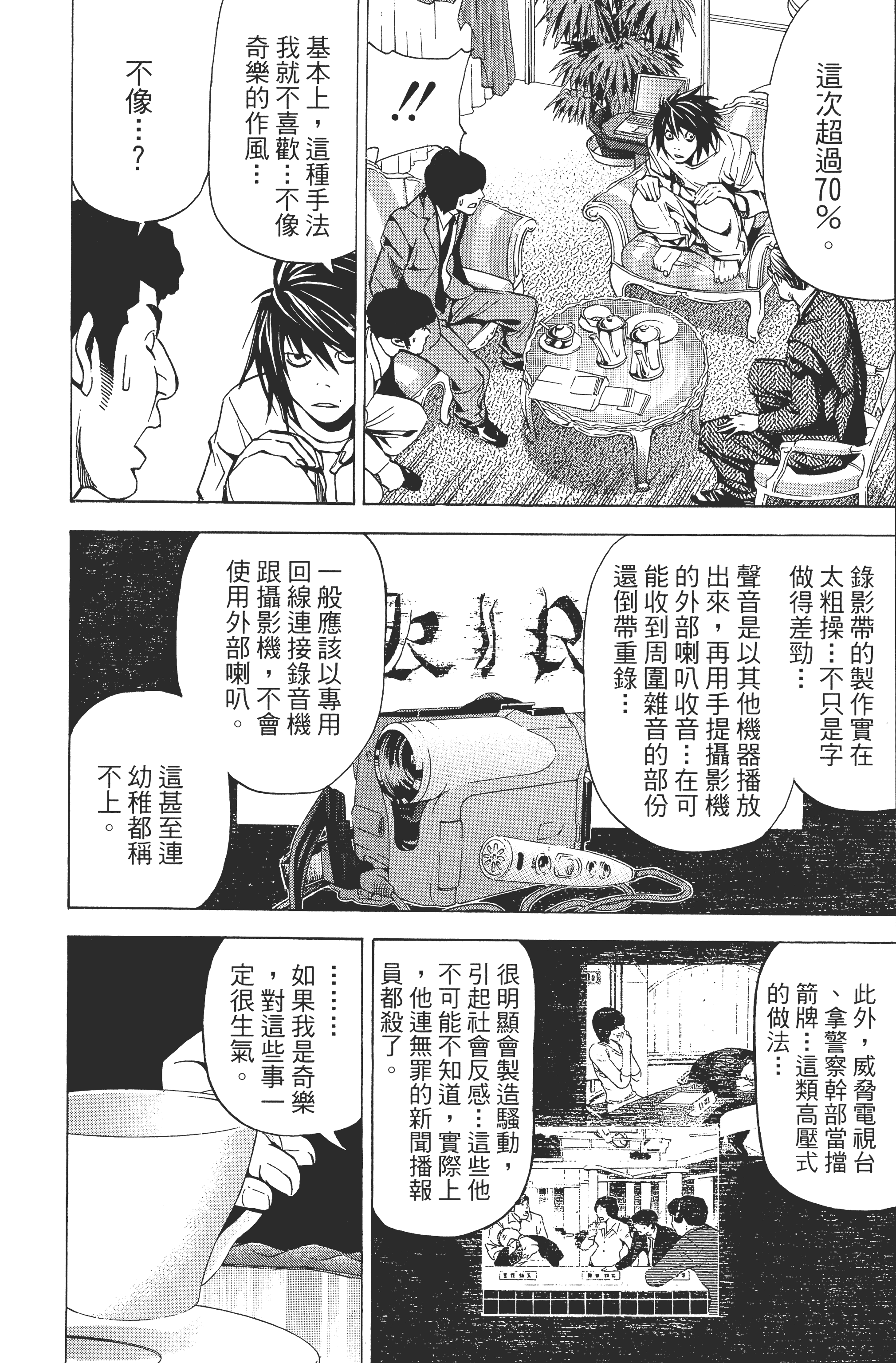 Page 188