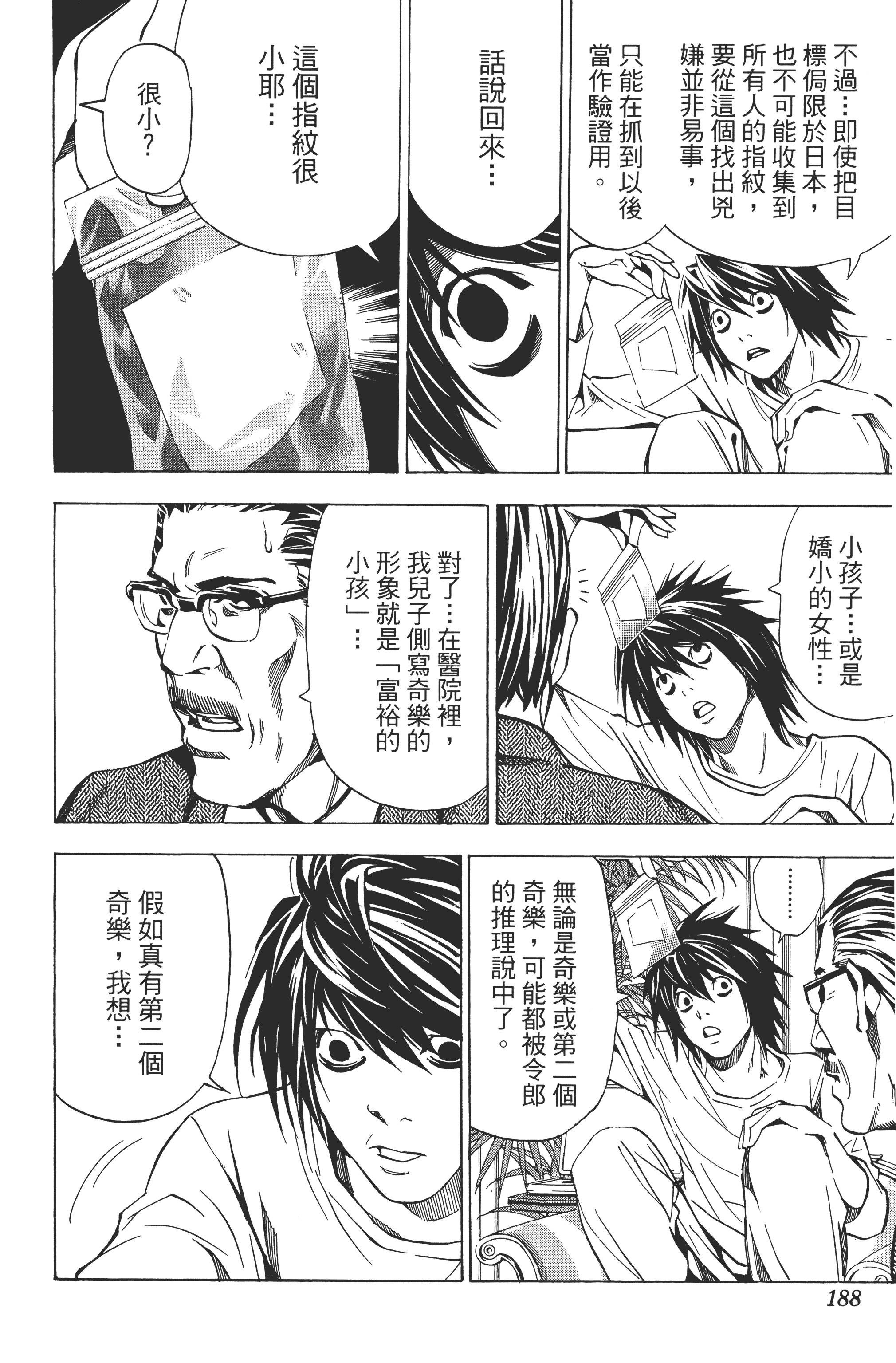 Page 190