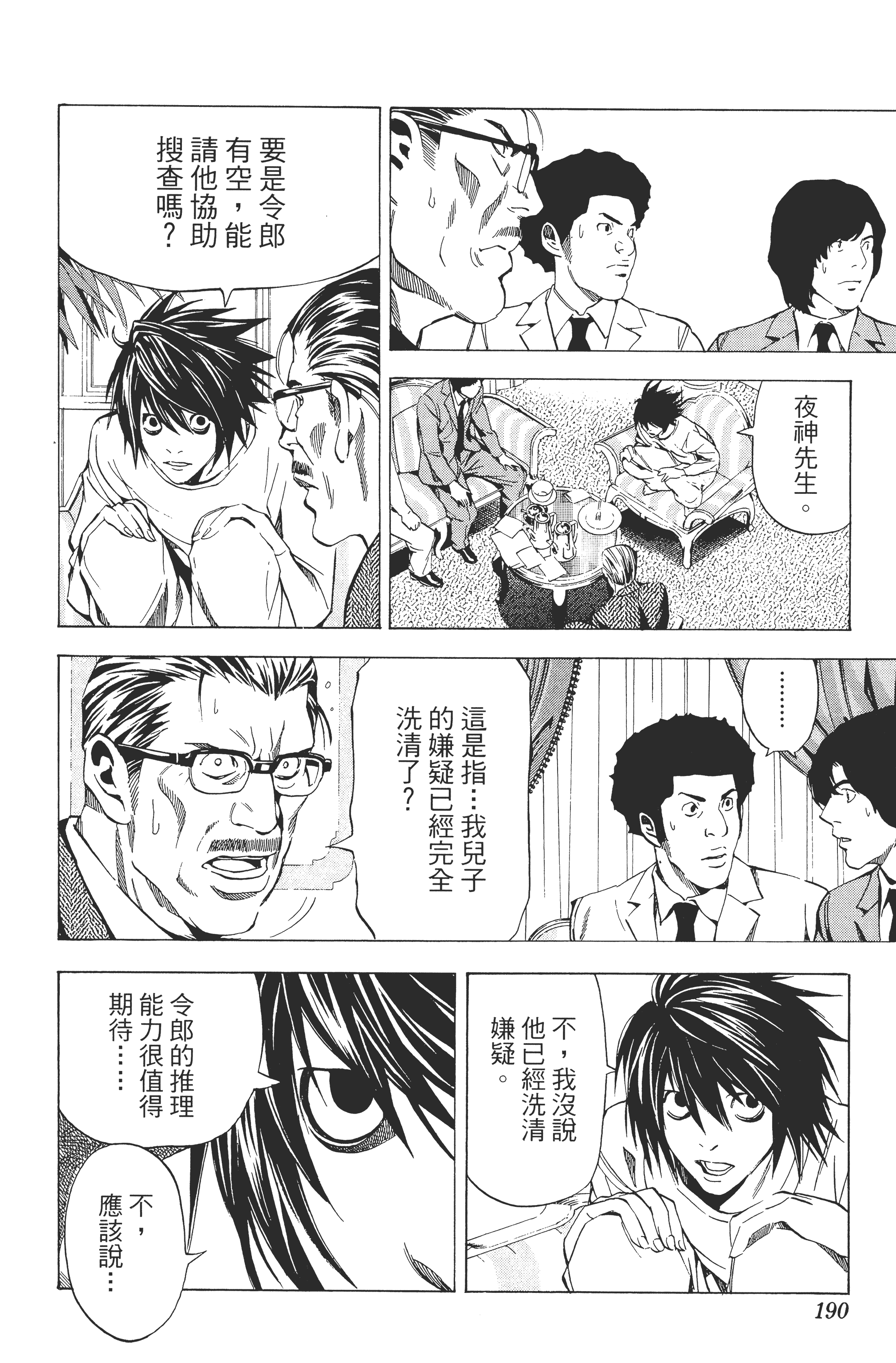Page 192