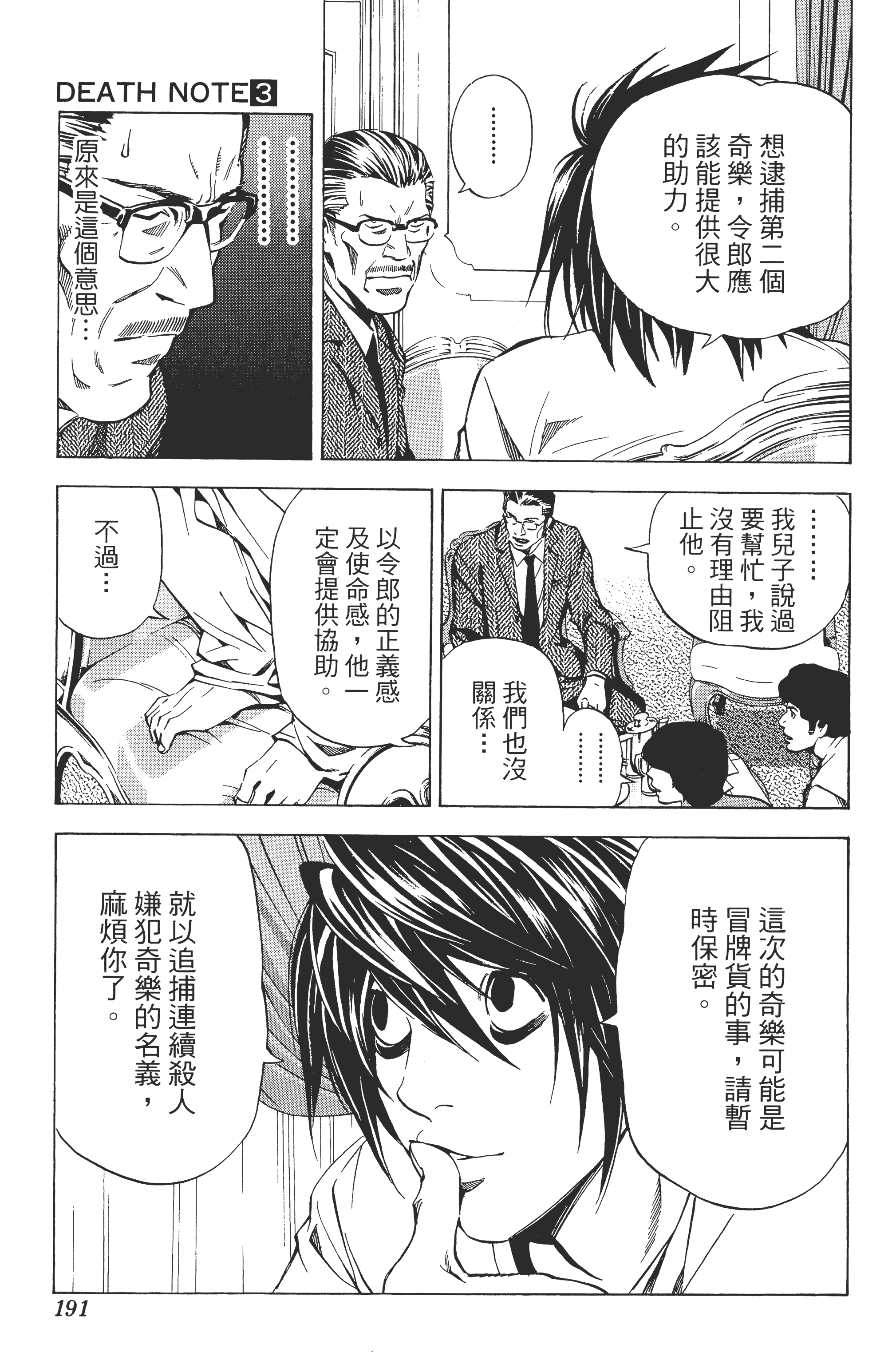 Page 193