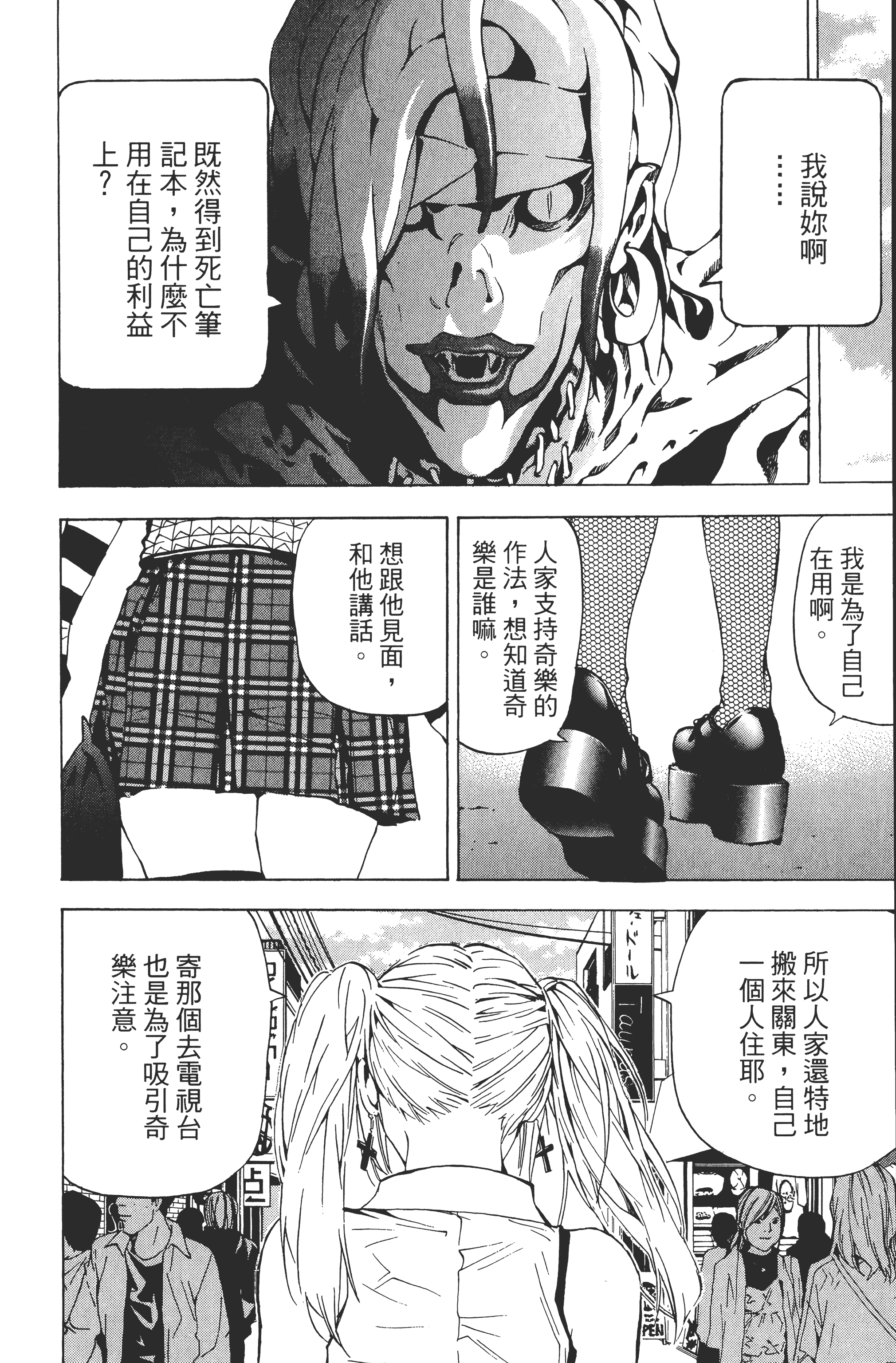 Page 194
