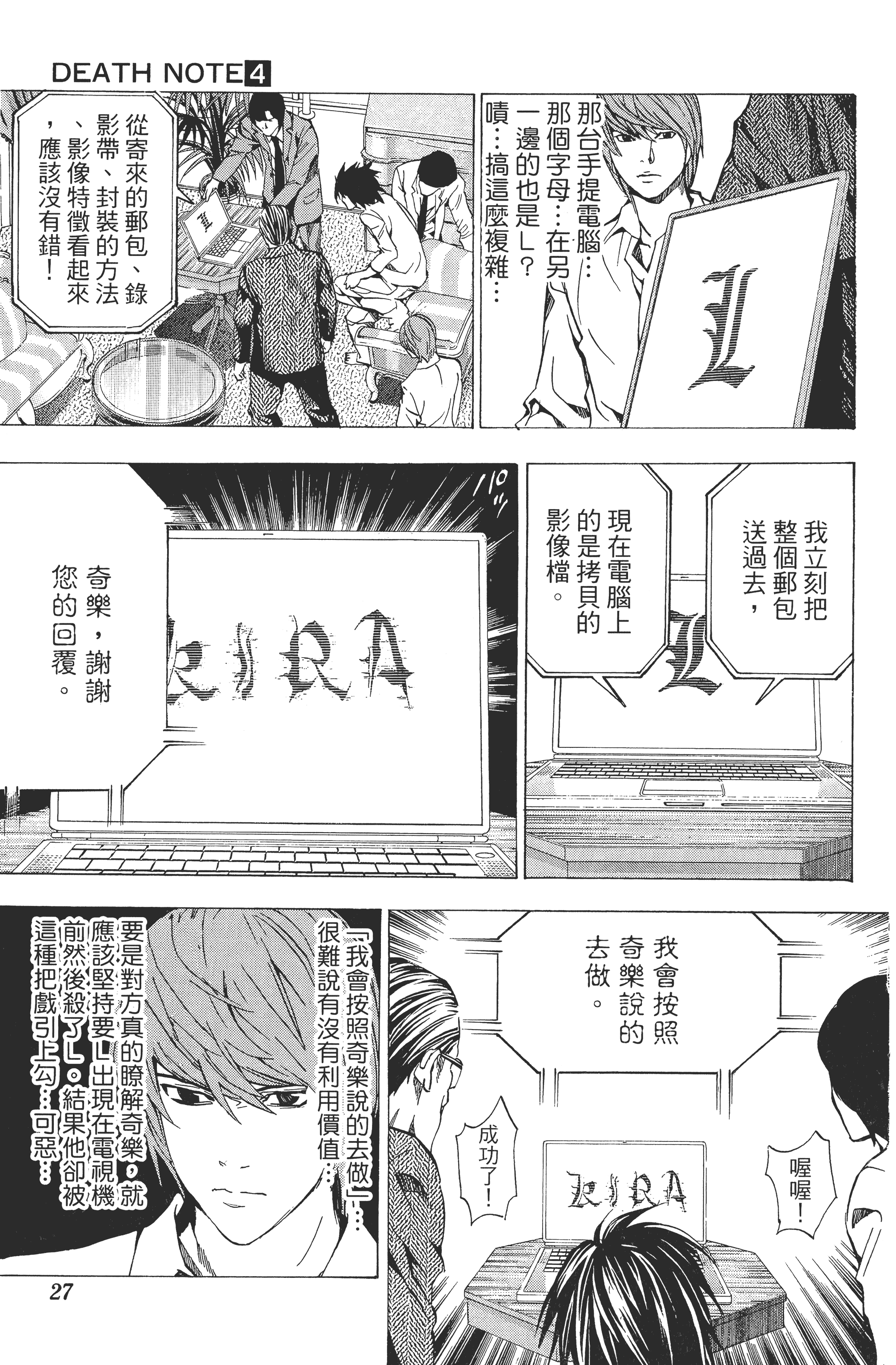 Page 29