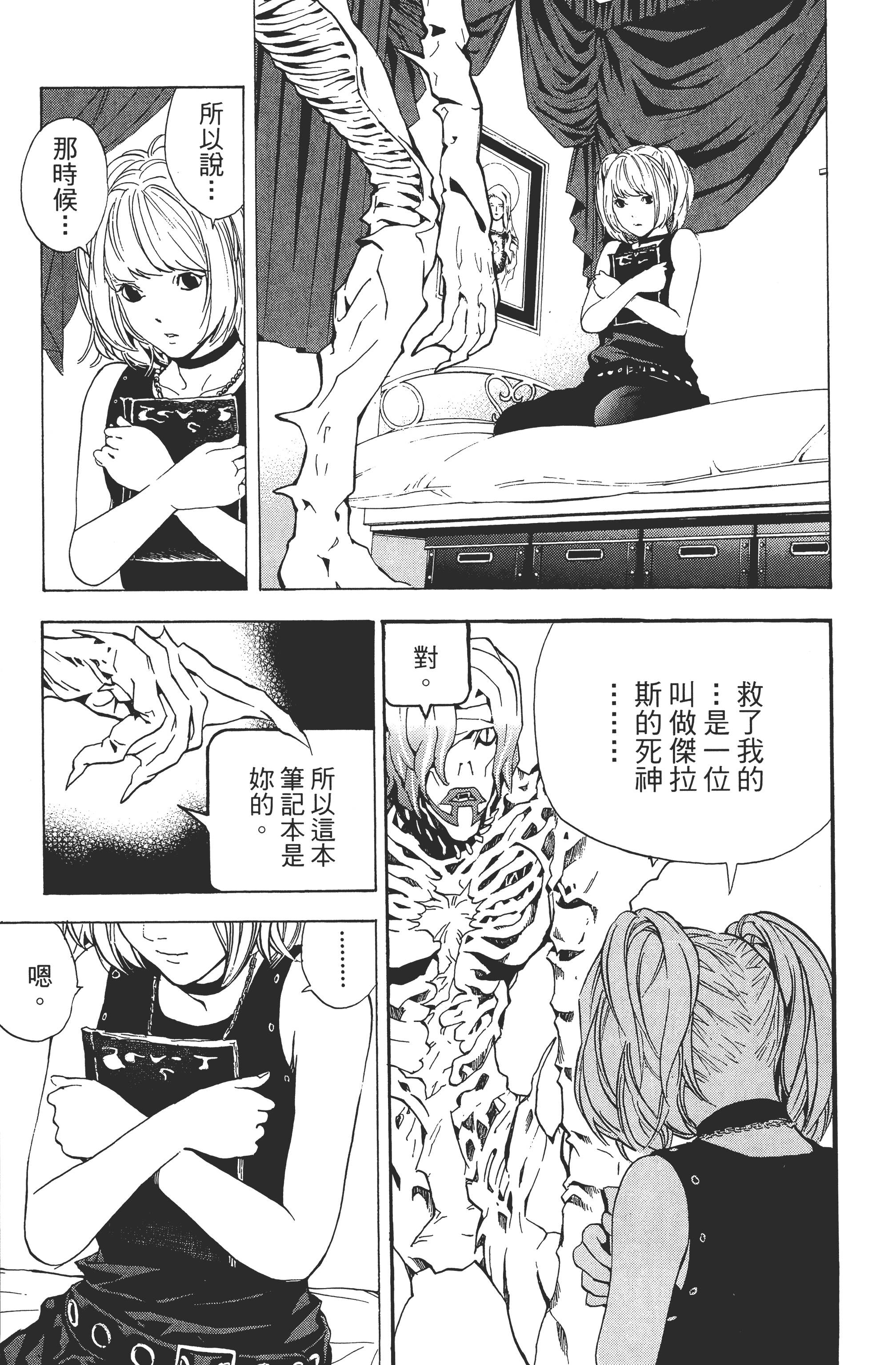 Page 47