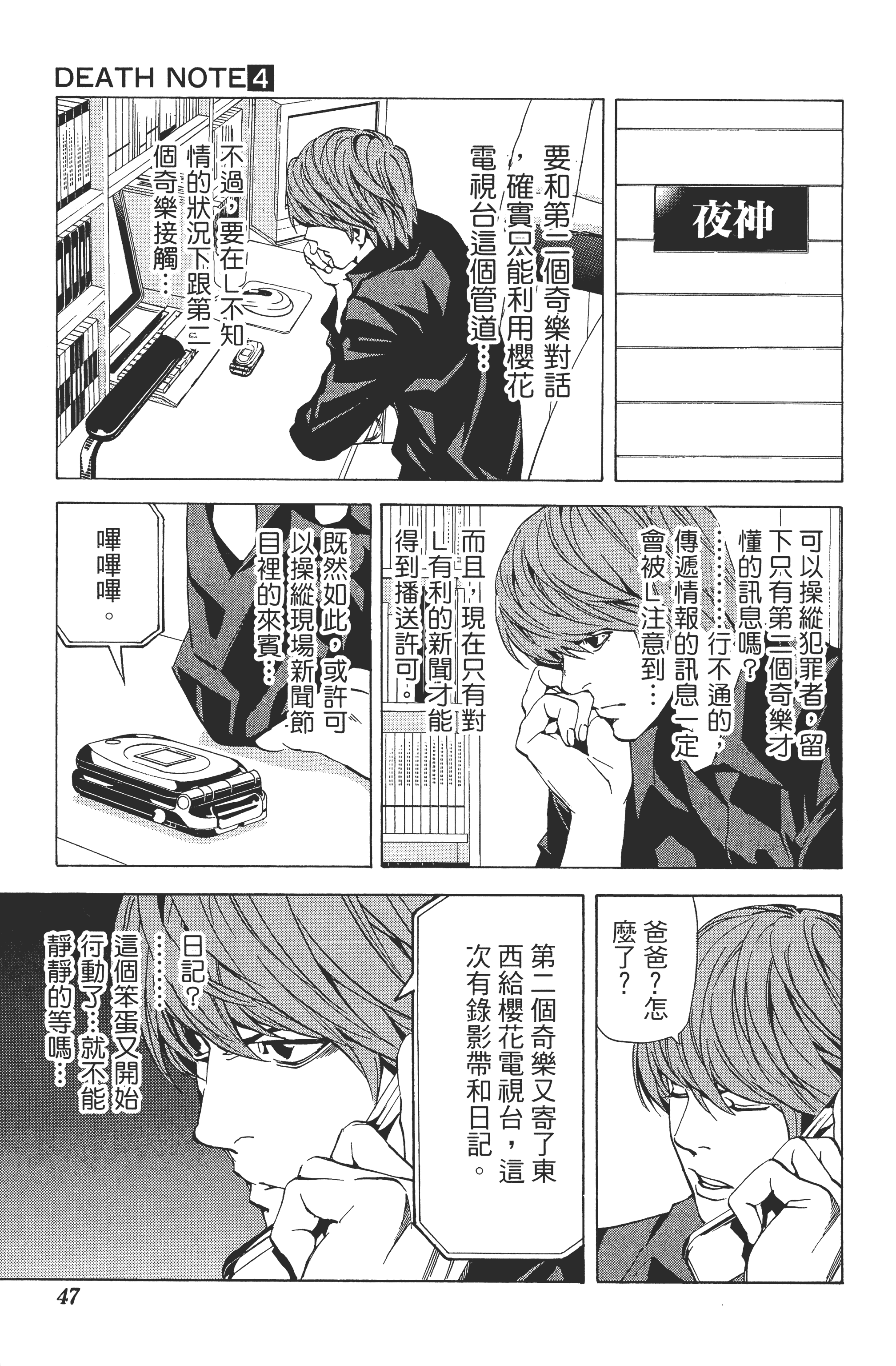 Page 49